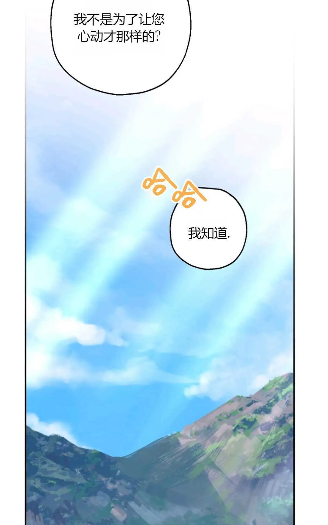 第38话 第54页