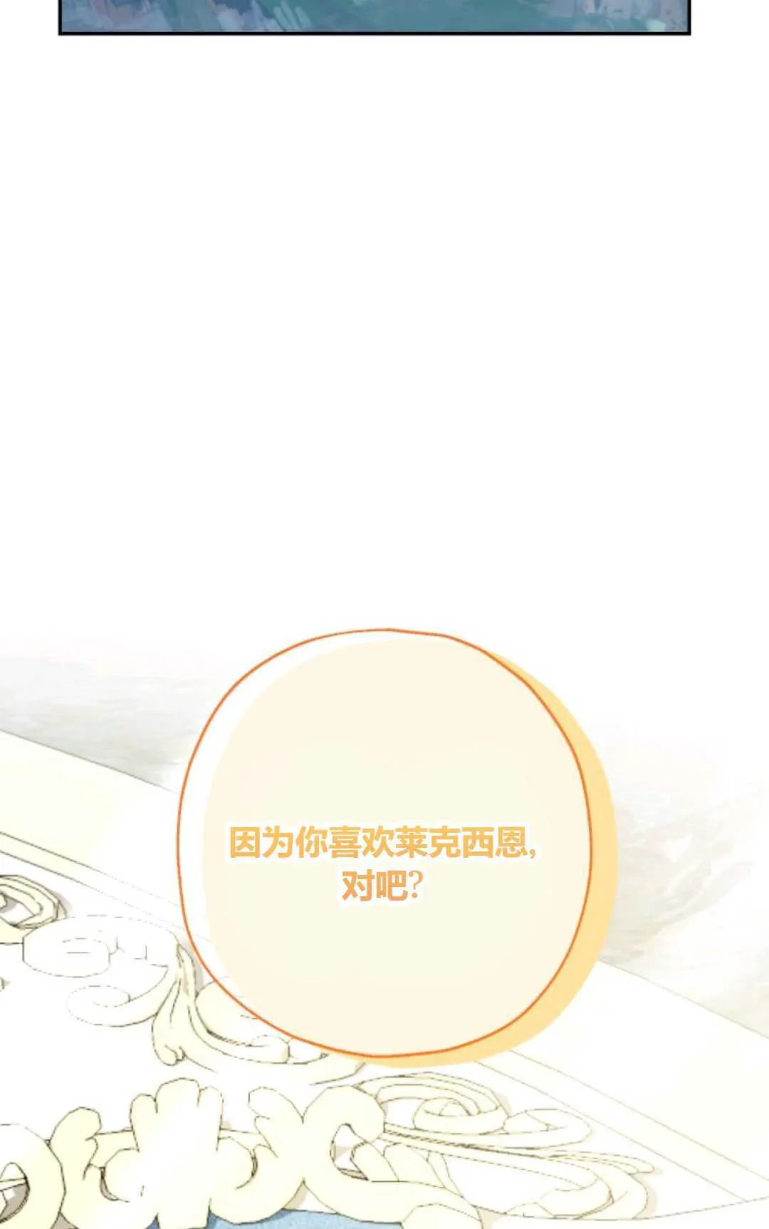 第38话 第55页