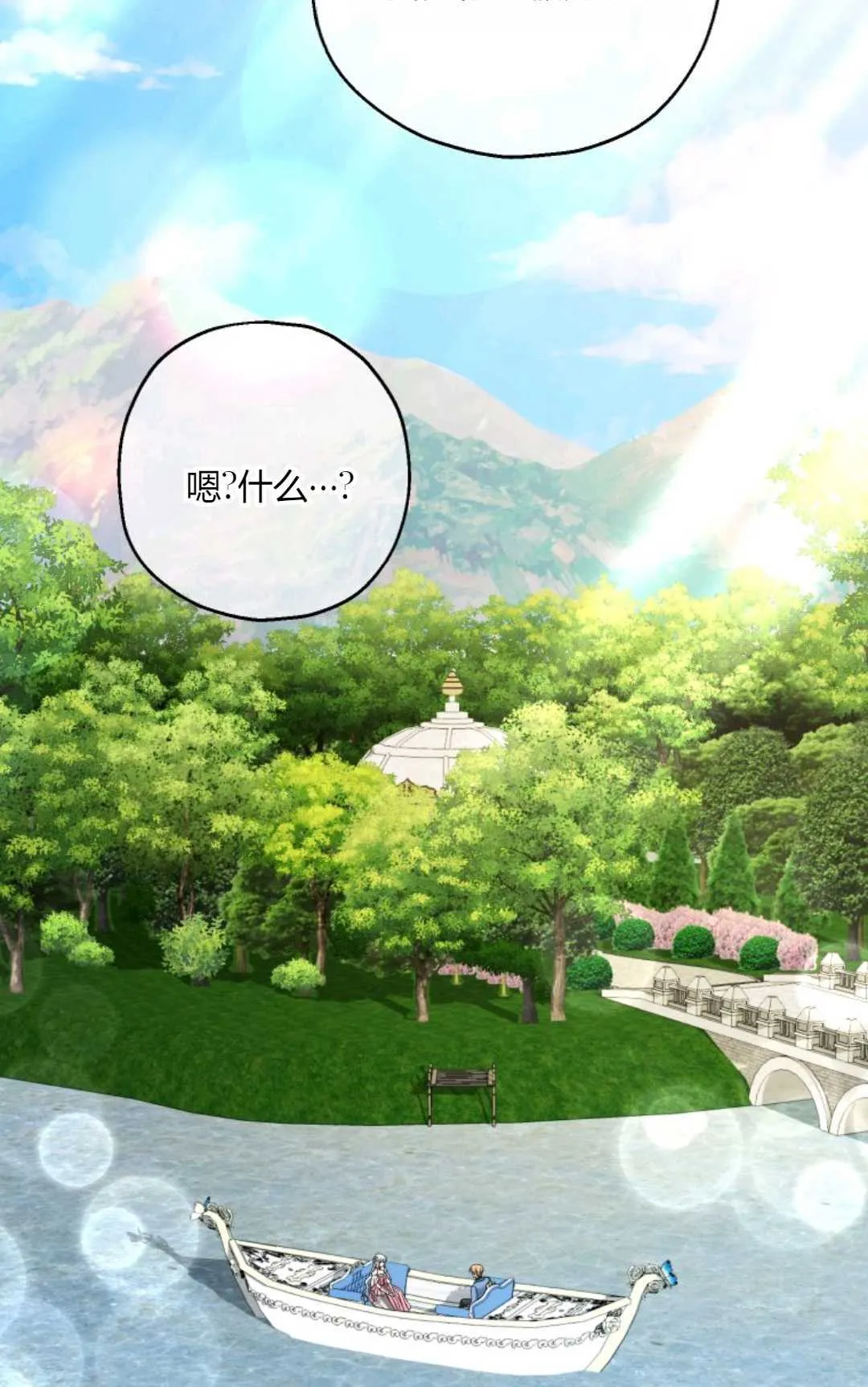 第38话 第59页