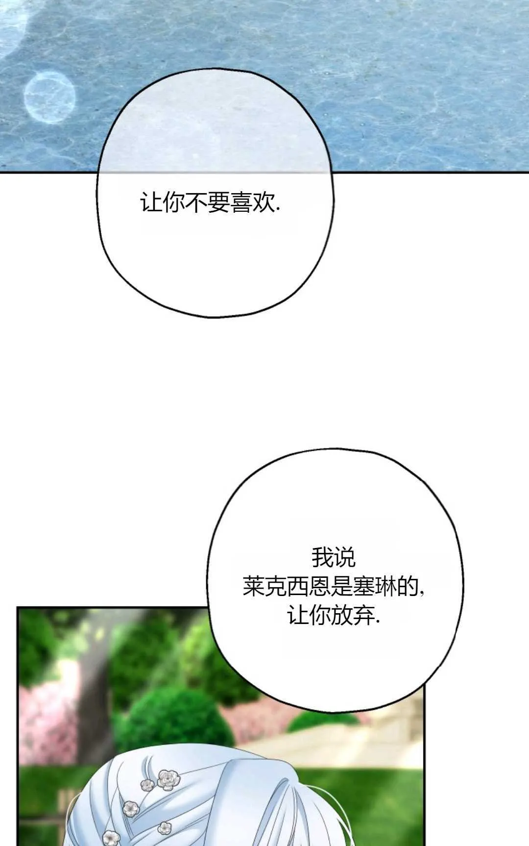 第38话 第60页