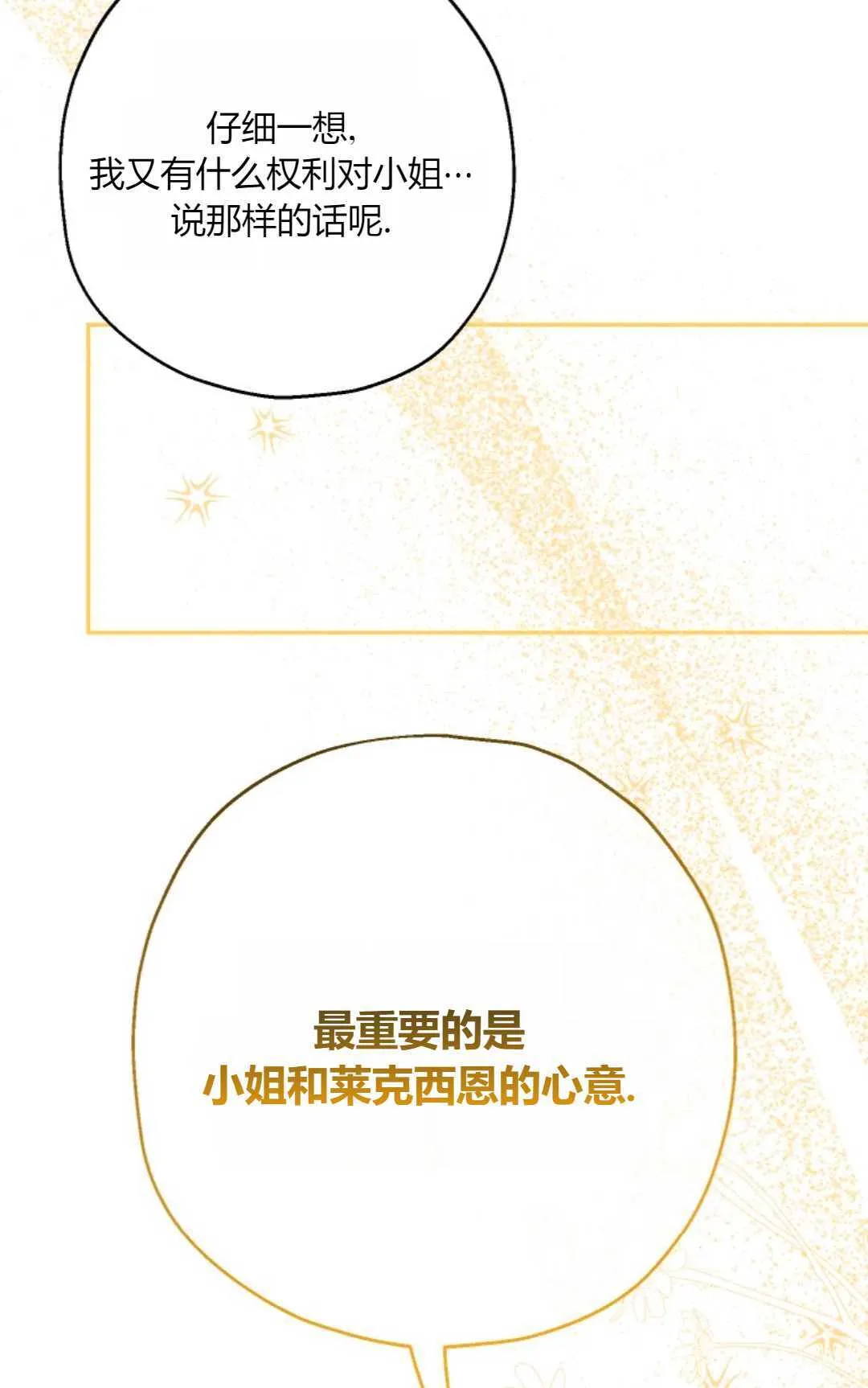 第38话 第62页