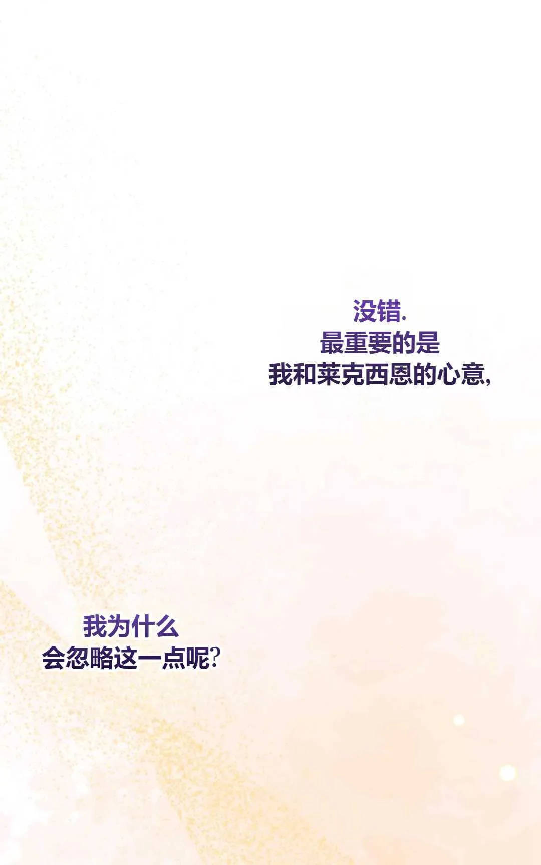 第38话 第66页