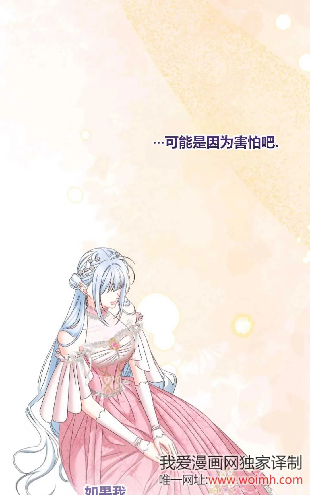 第38话 第67页