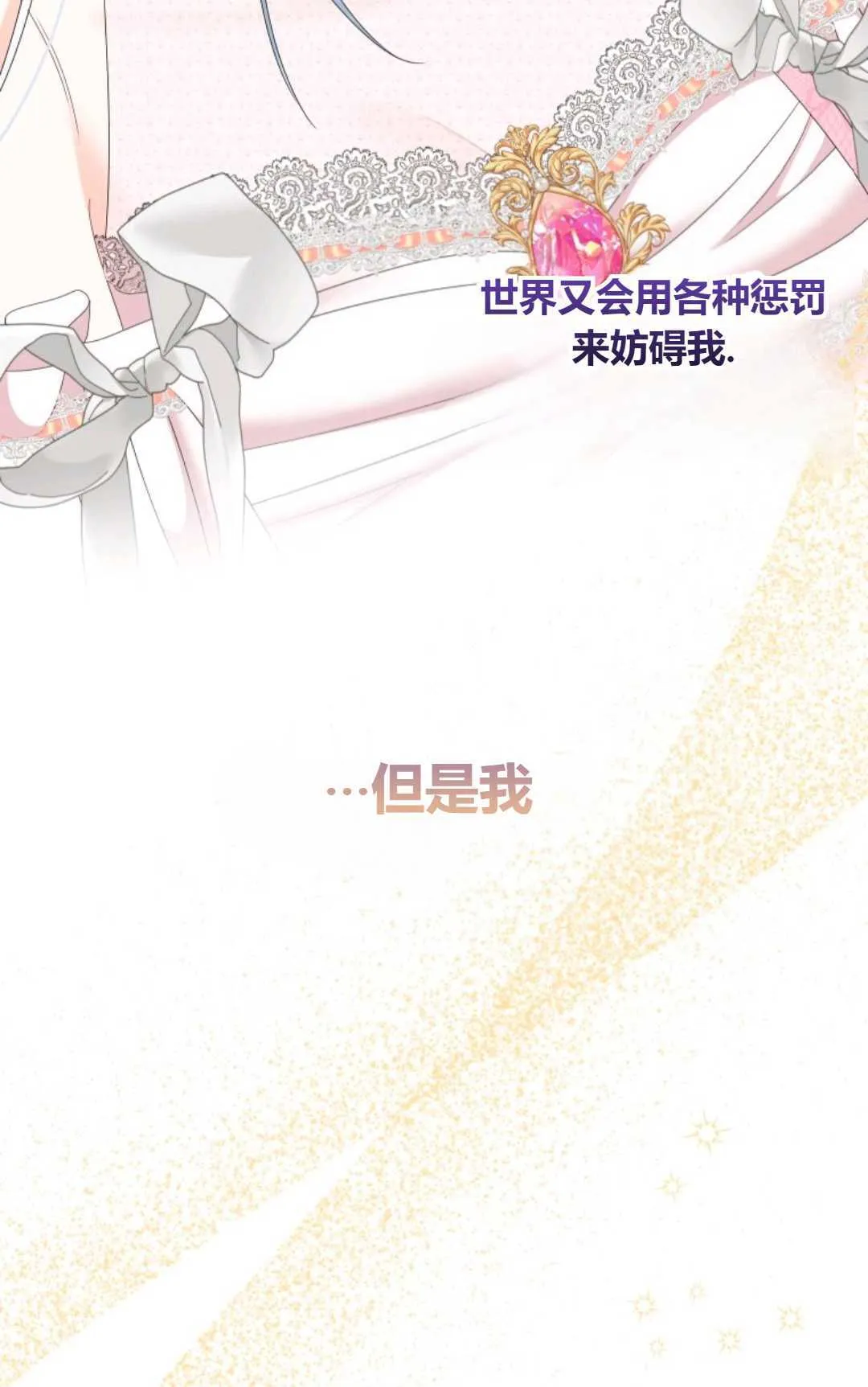 第38话 第69页
