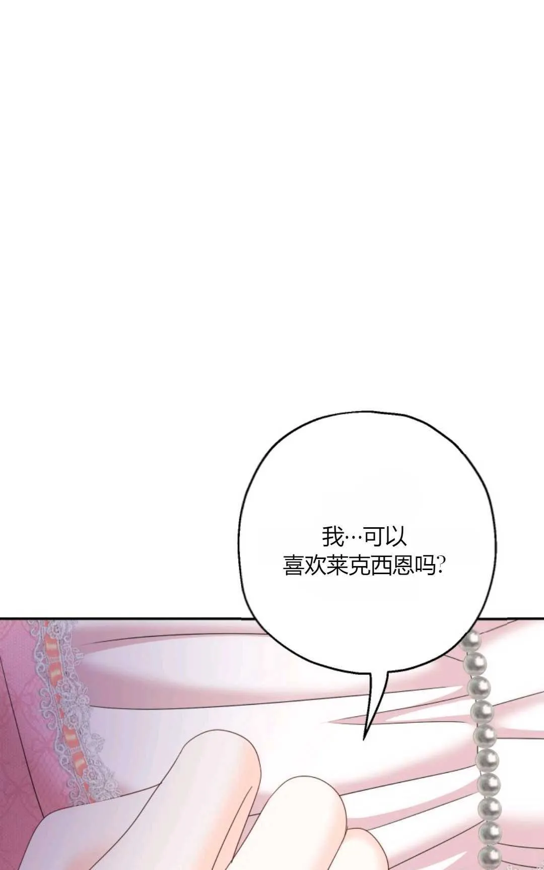 第38话 第72页