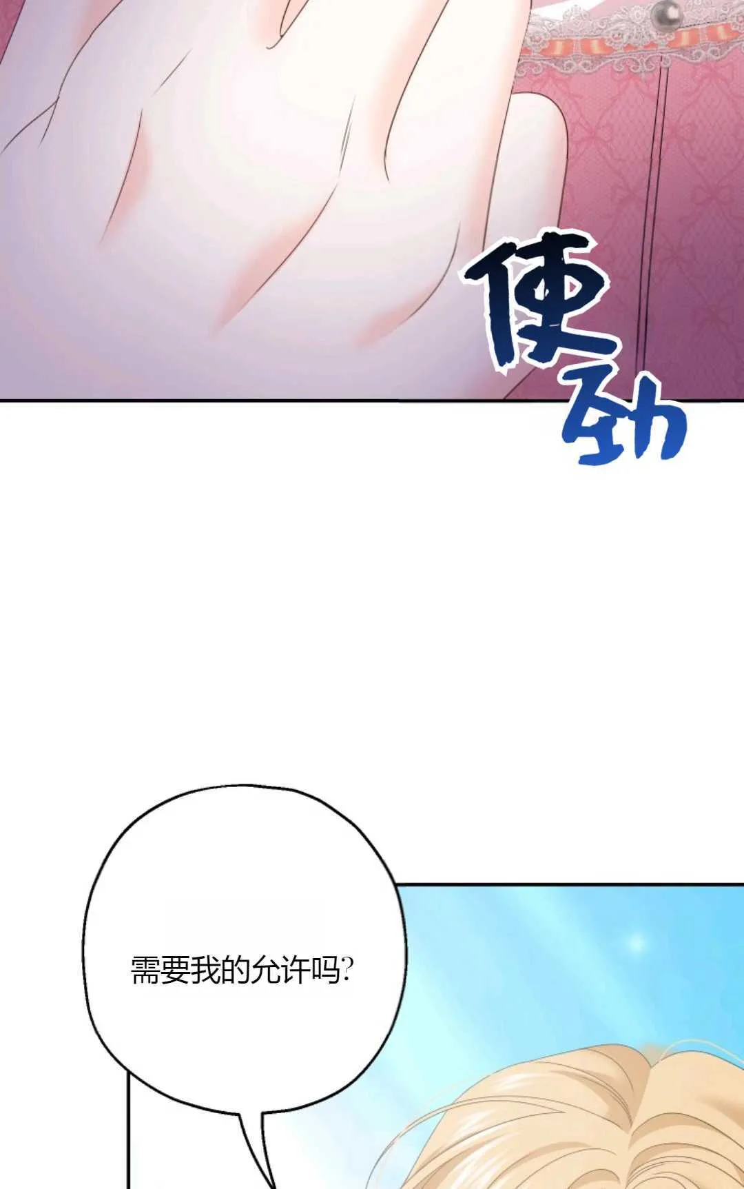 第38话 第73页