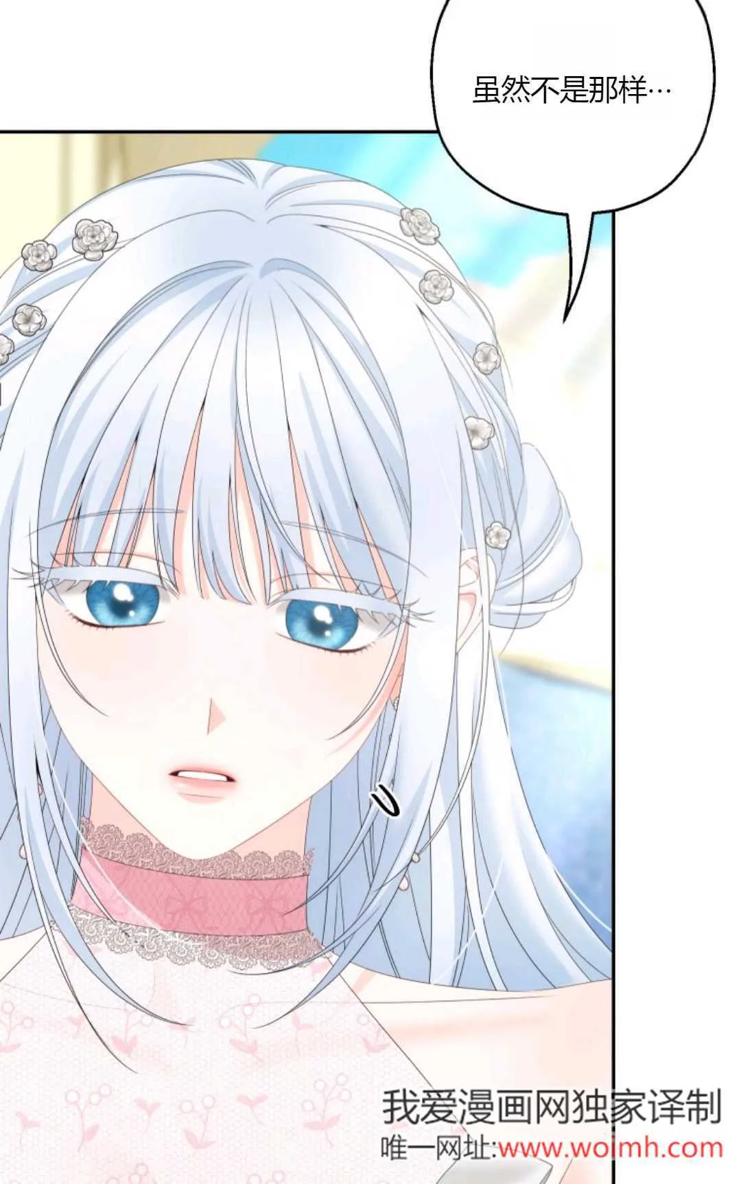 第38话 第75页
