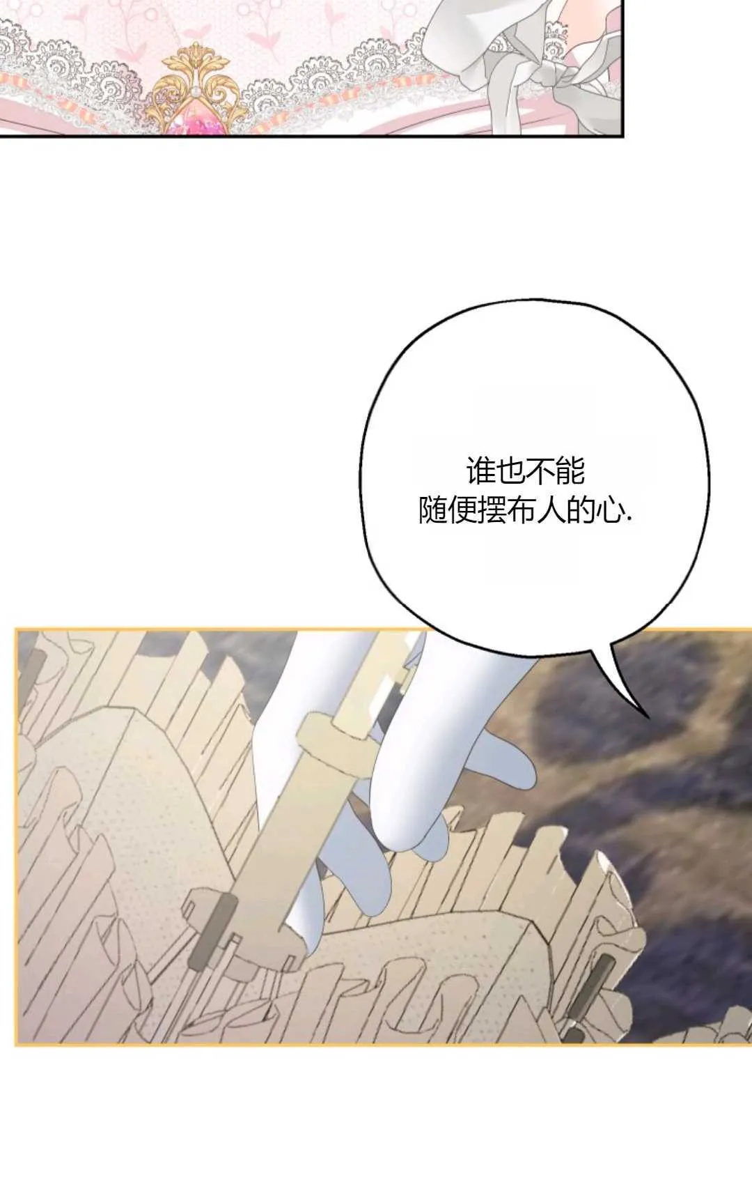第38话 第76页