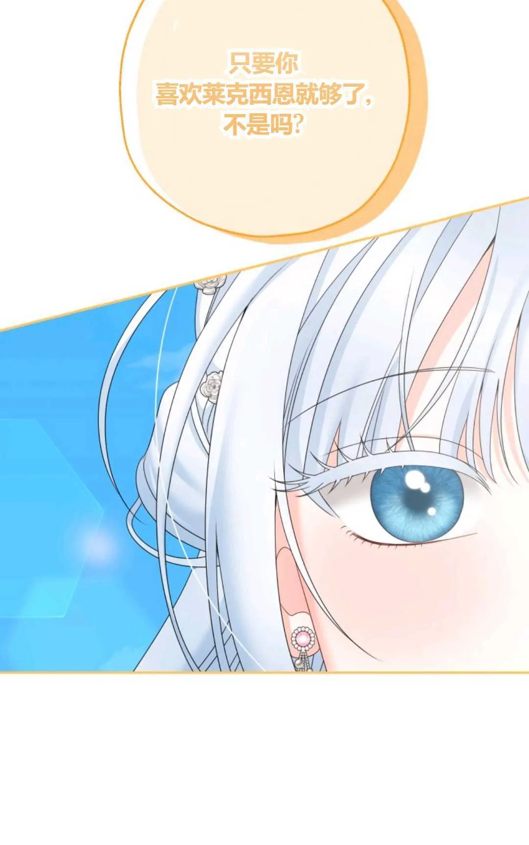 第38话 第79页
