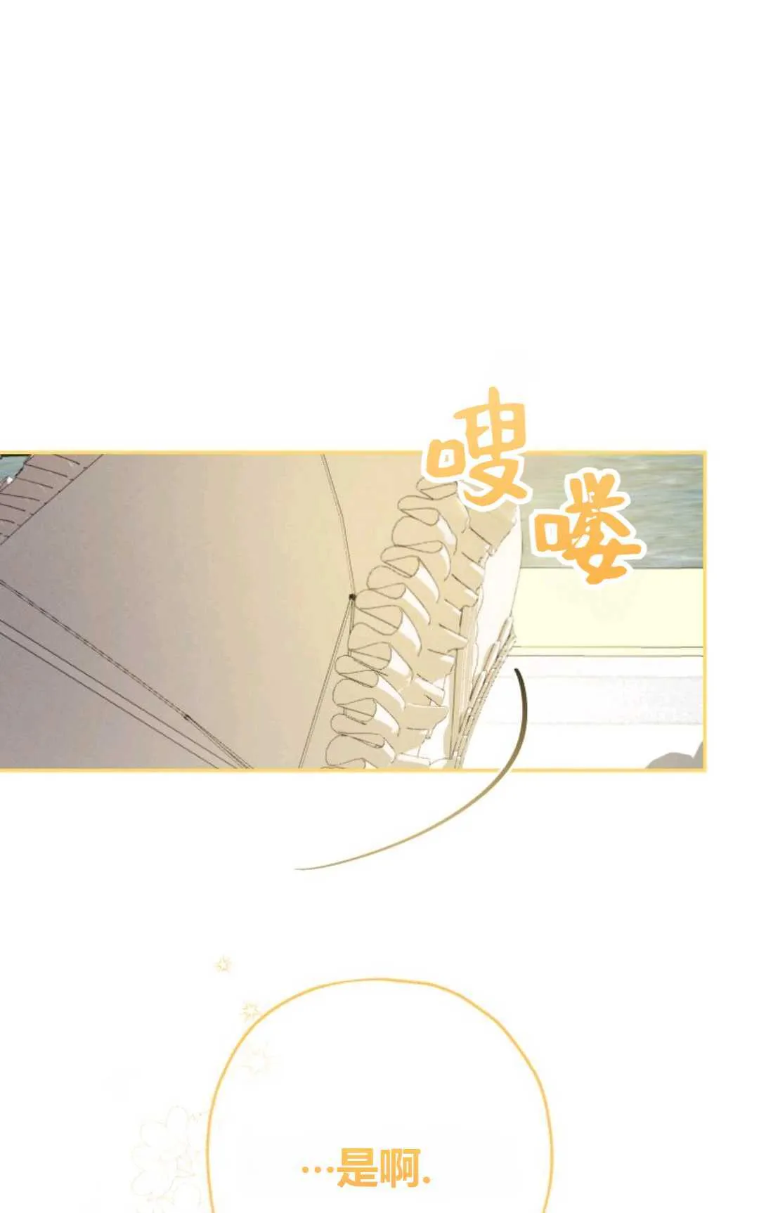 第38话 第80页