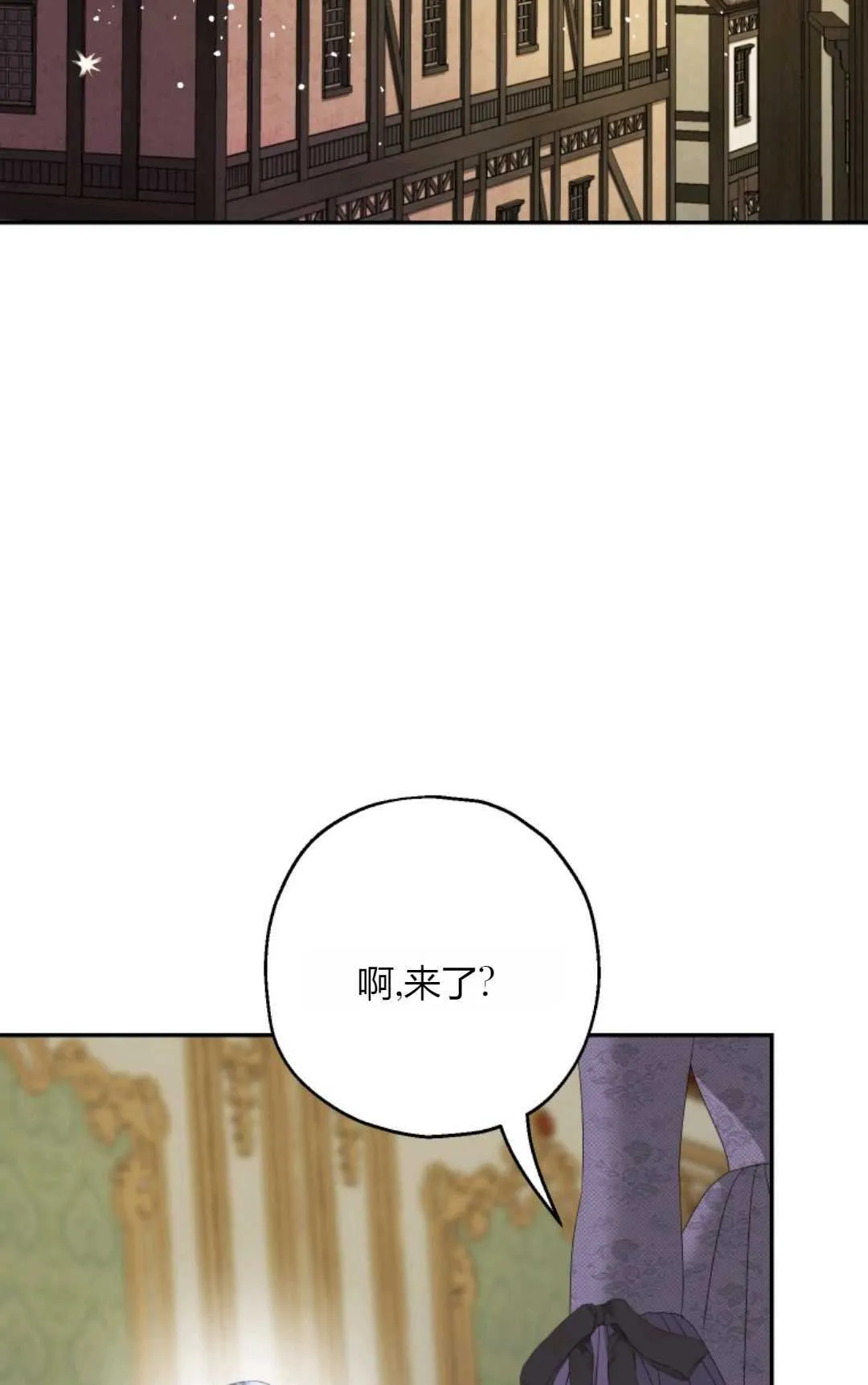 第38话 第86页