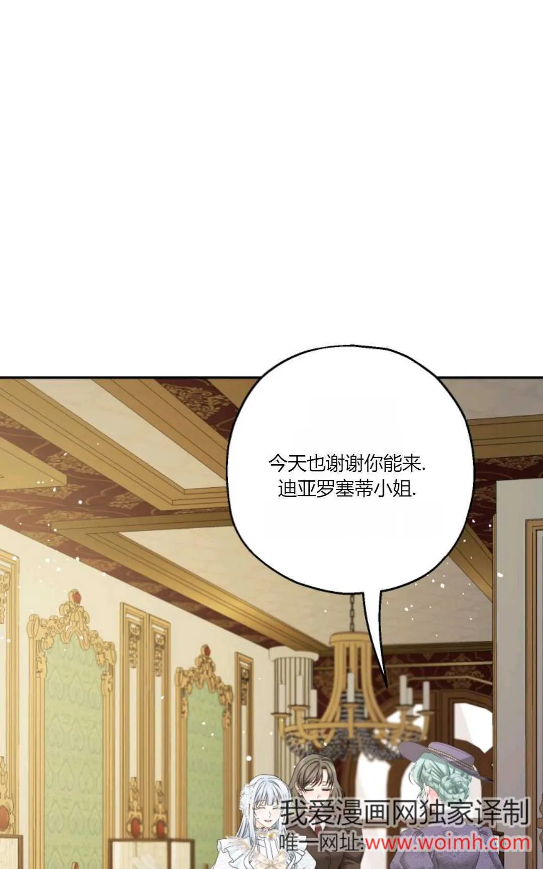 第39话 第1页