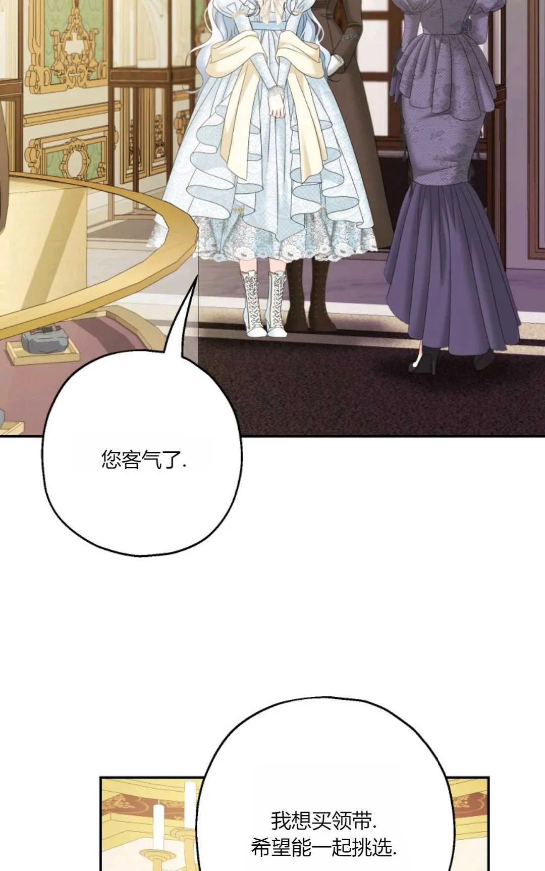 第39话 第2页