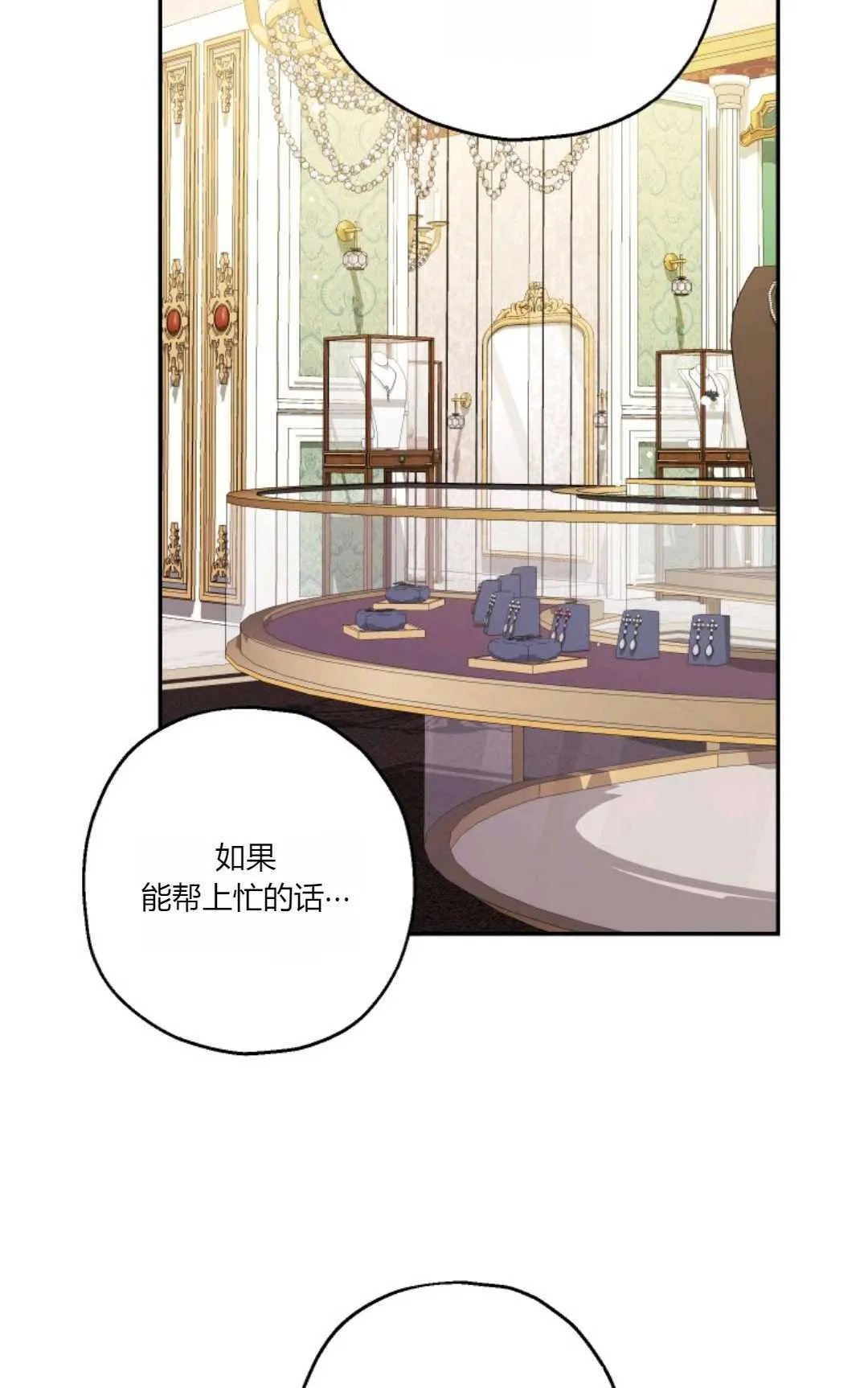 第39话 第3页