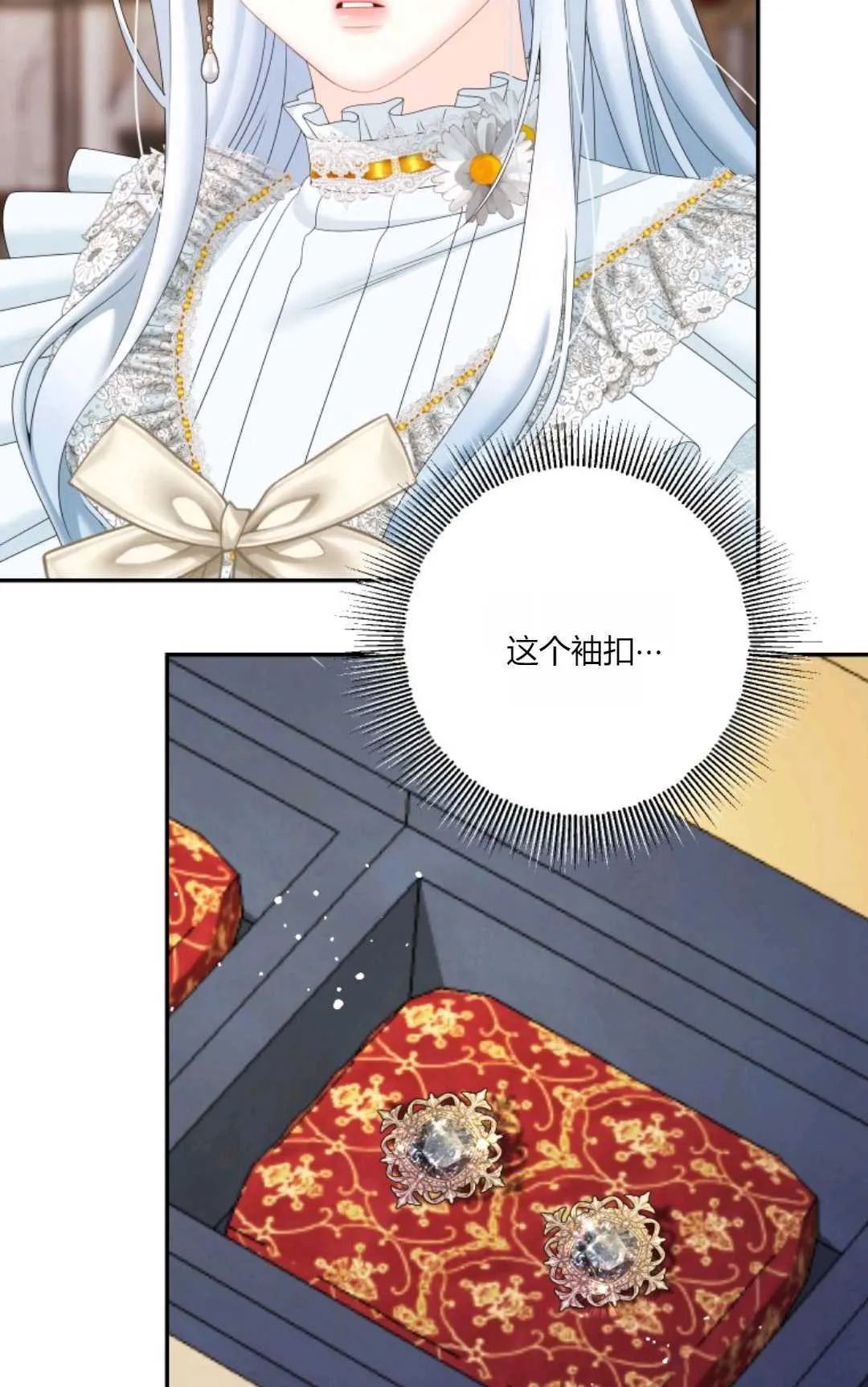 第39话 第6页