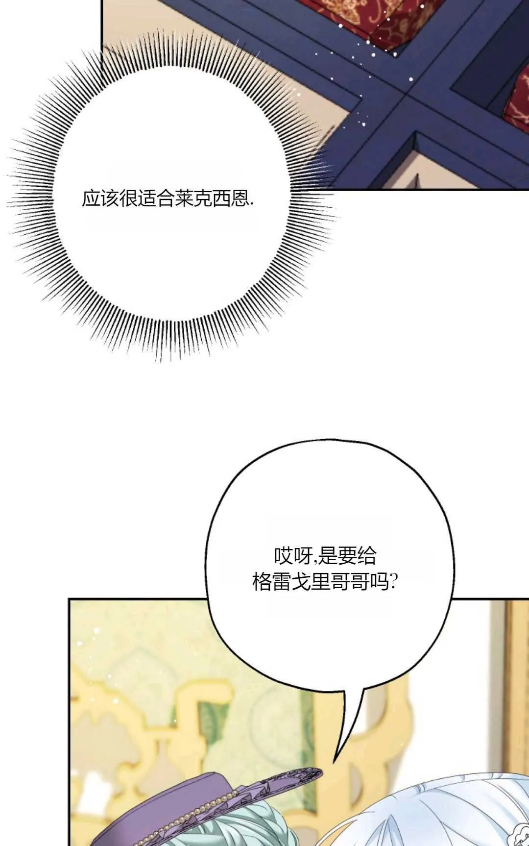 第39话 第7页