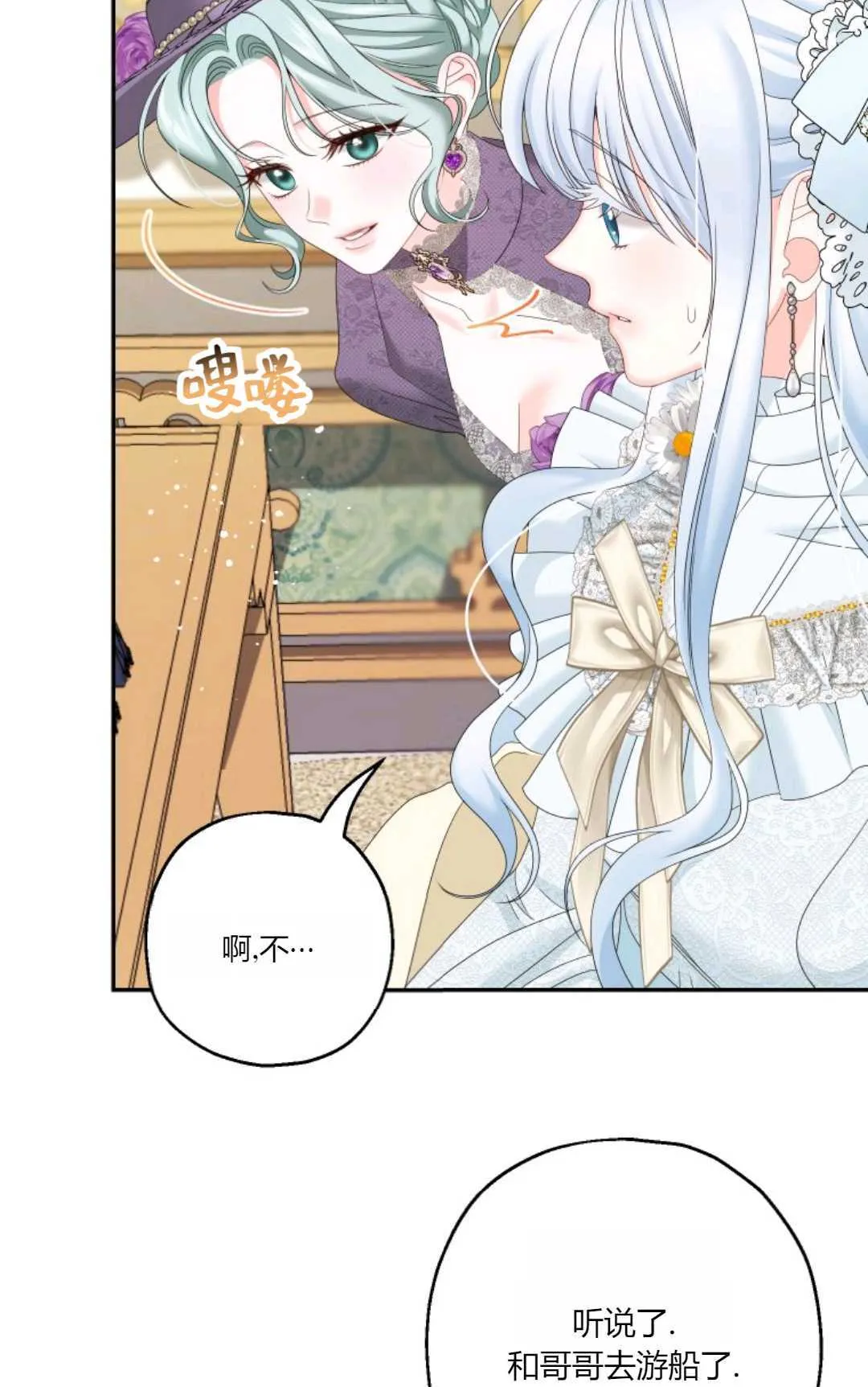第39话 第8页
