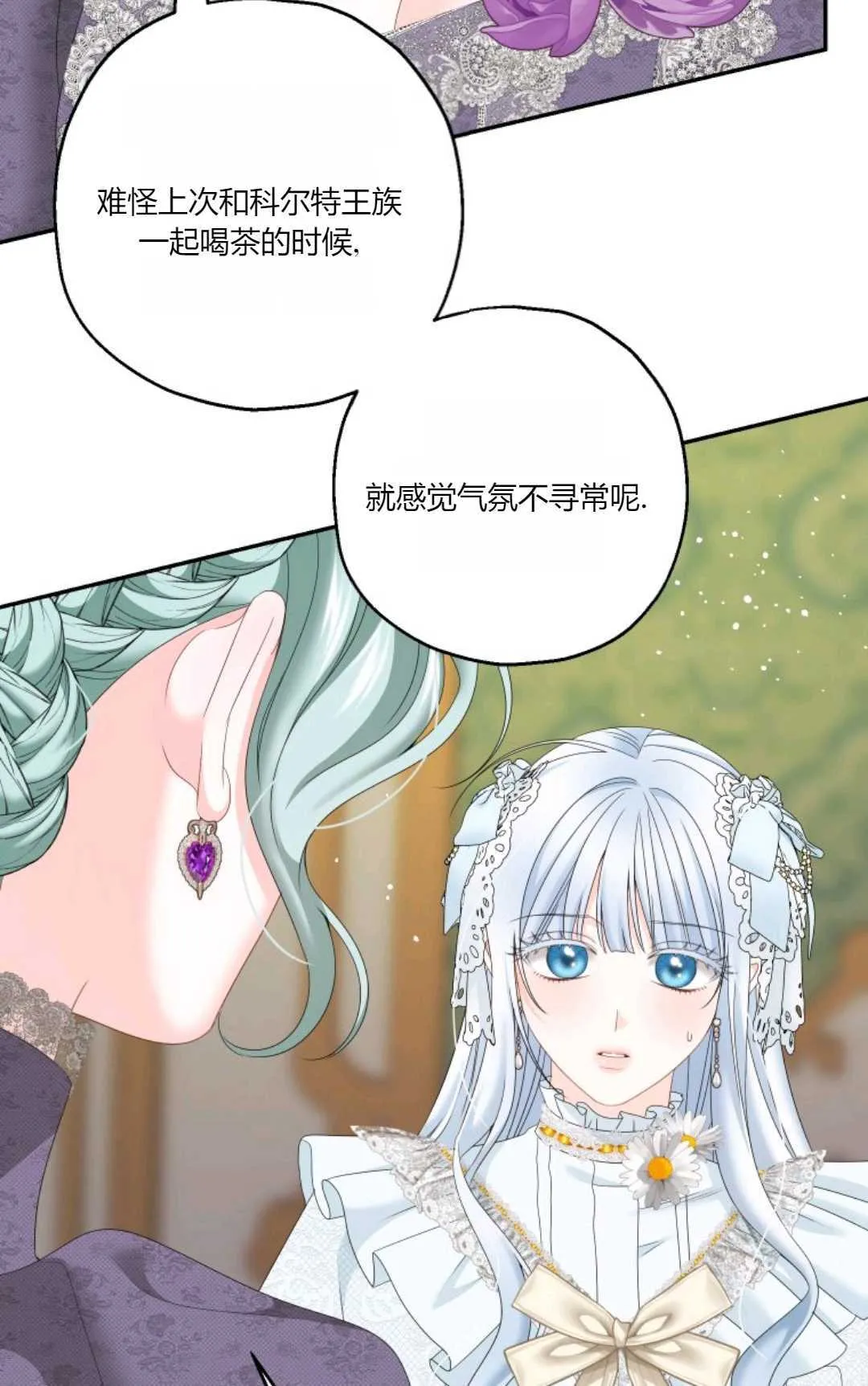 第39话 第10页