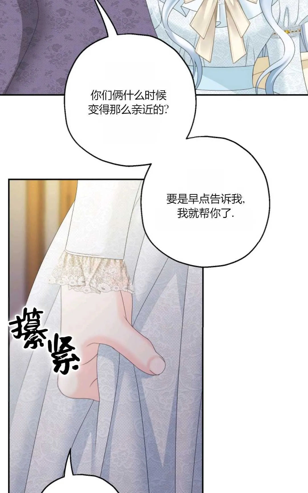 第39话 第11页