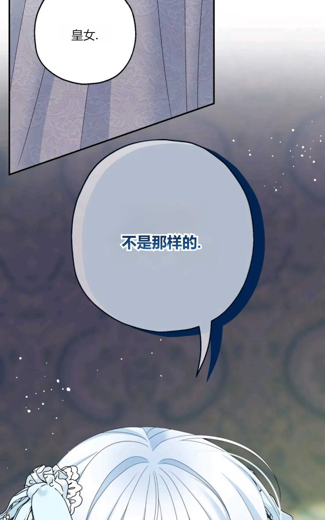第39话 第12页