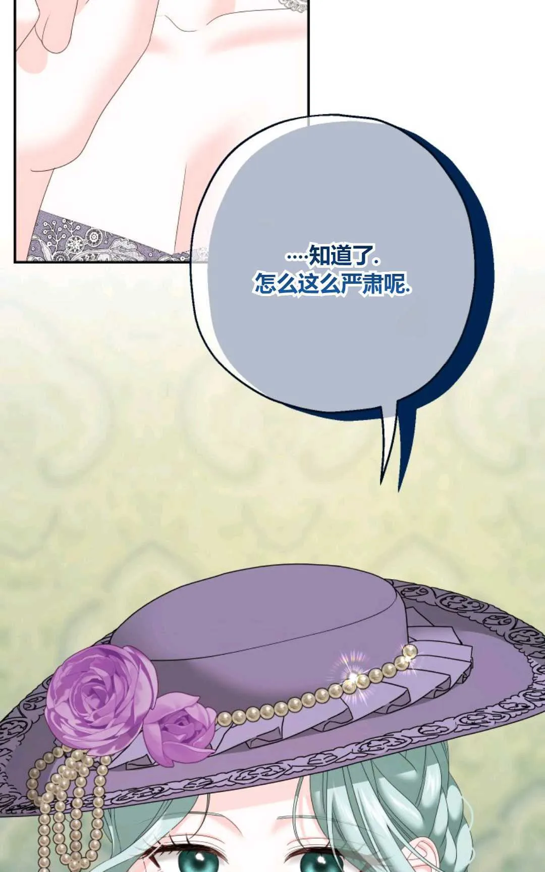 第39话 第15页