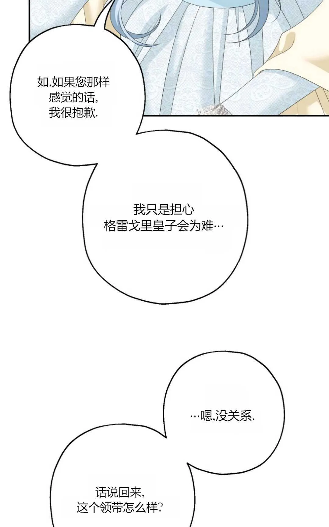 第39话 第18页