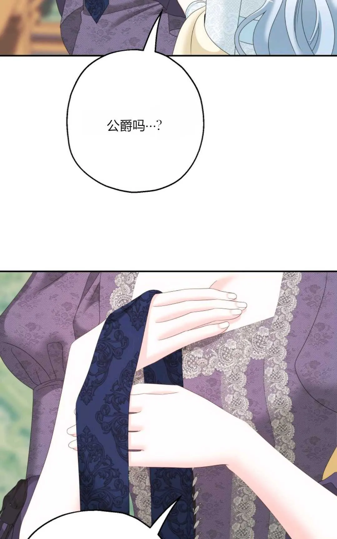 第39话 第21页