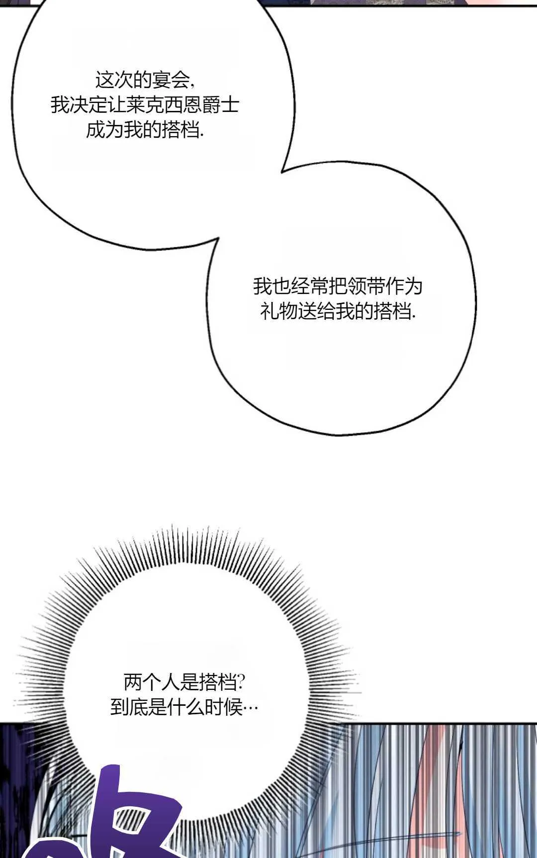 第39话 第22页