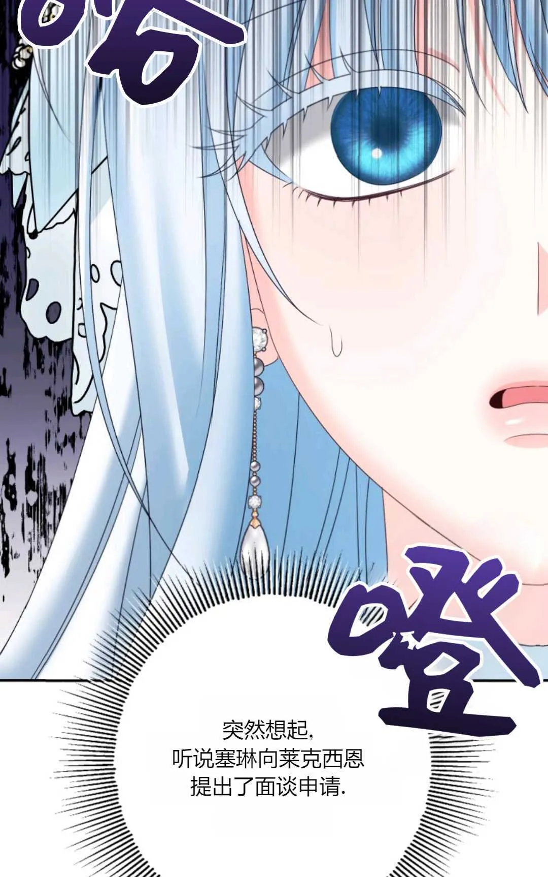 第39话 第23页