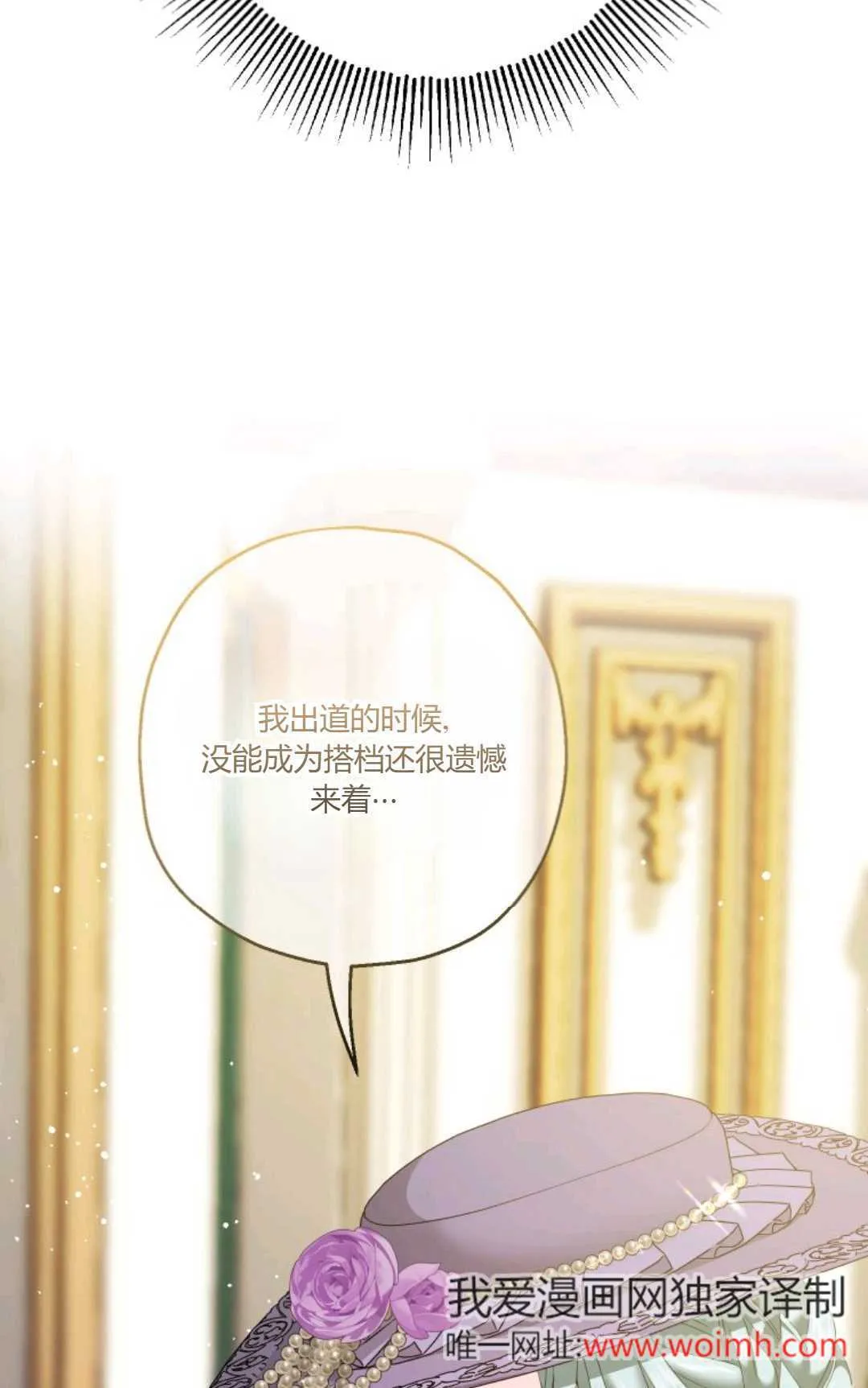 第39话 第24页