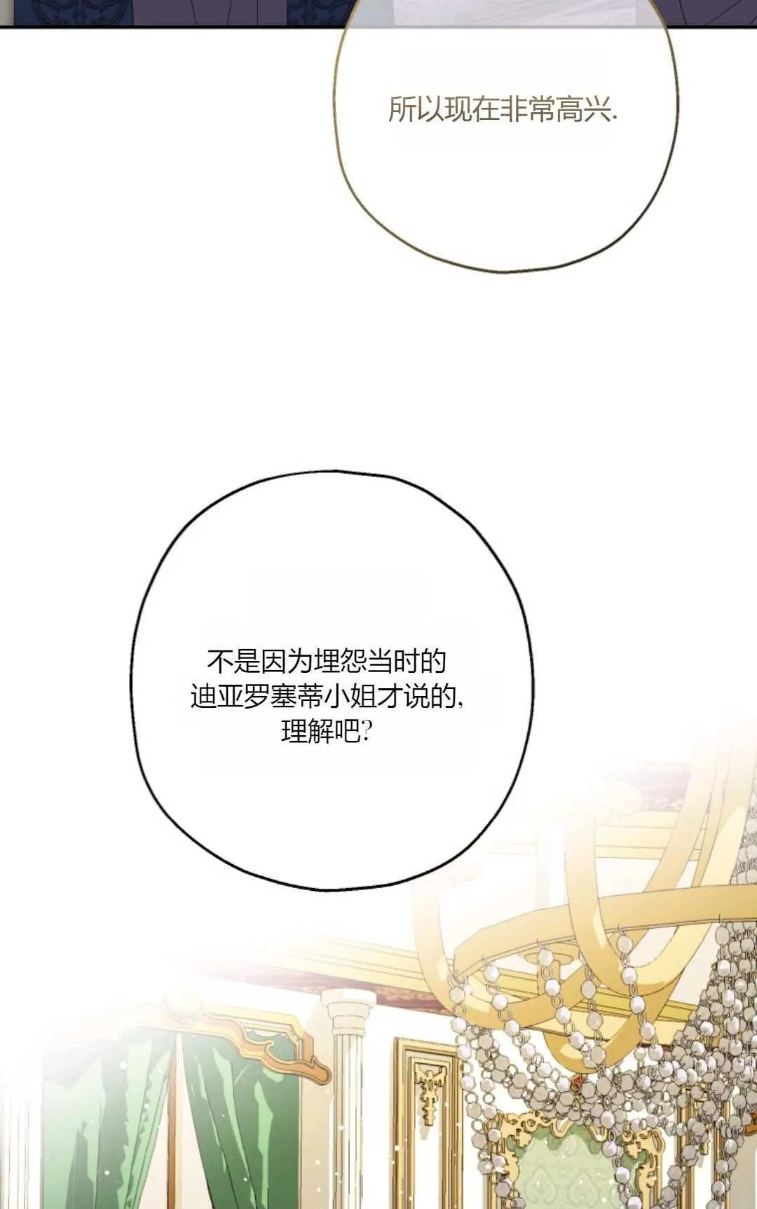 第39话 第26页
