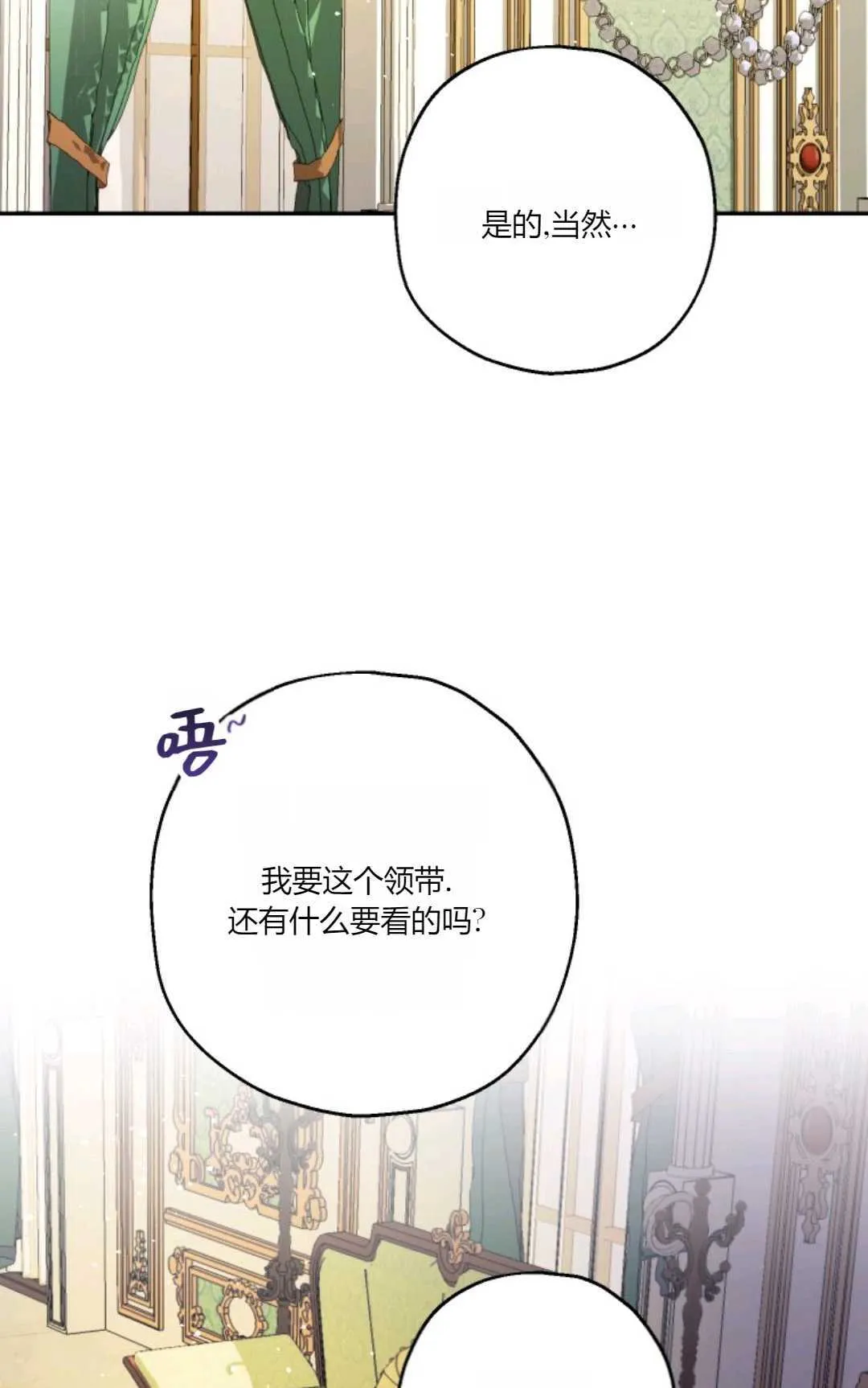 第39话 第27页