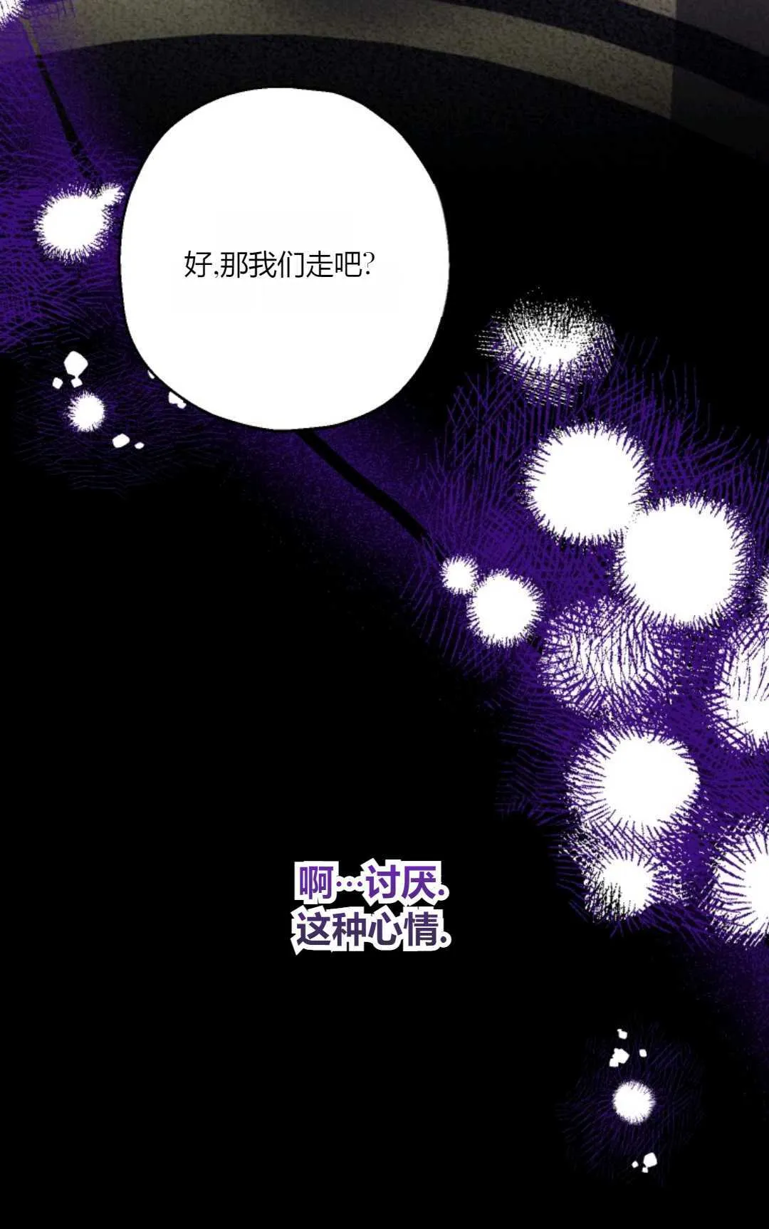 第39话 第29页