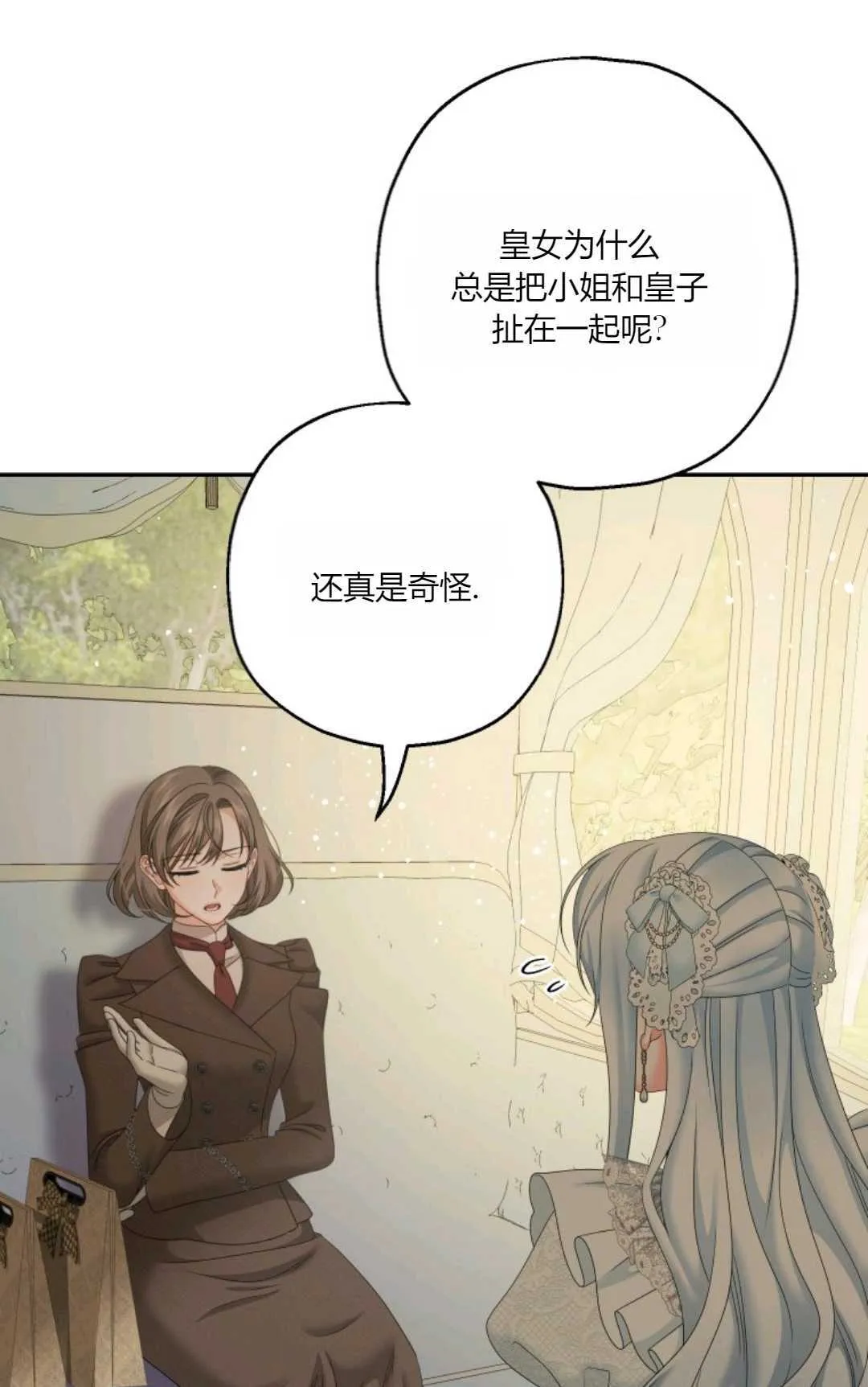 第39话 第34页