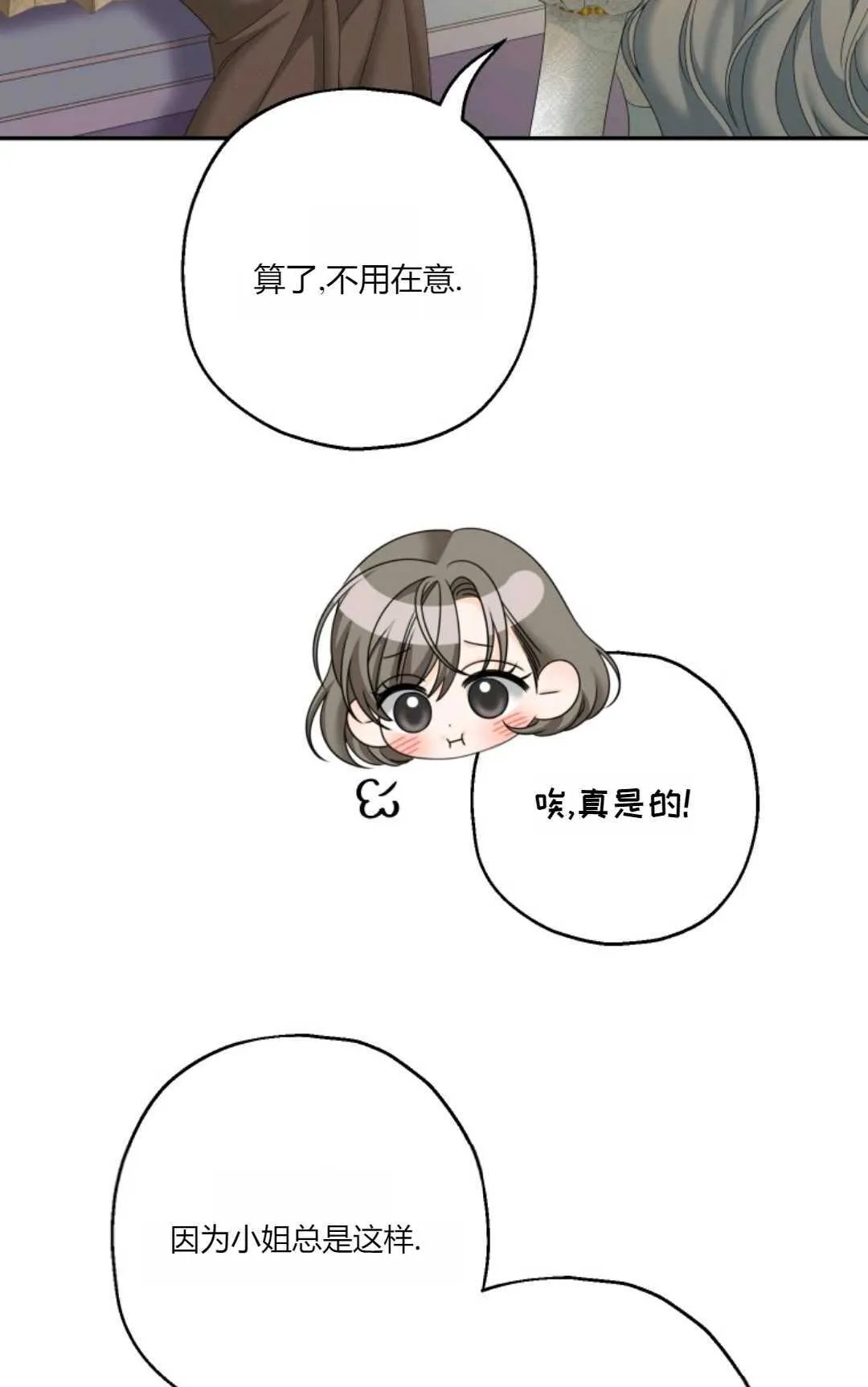 第39话 第35页