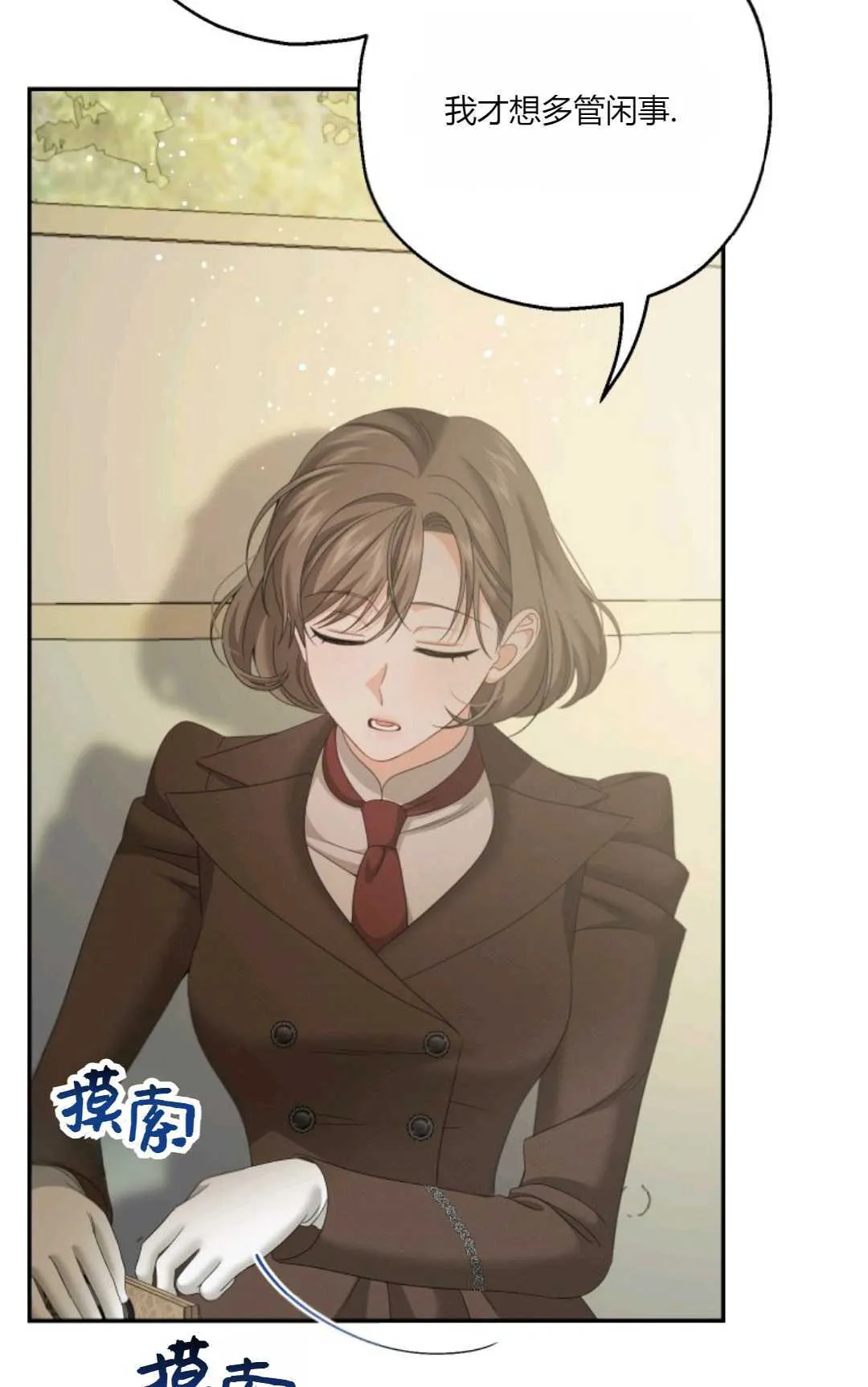 第39话 第36页