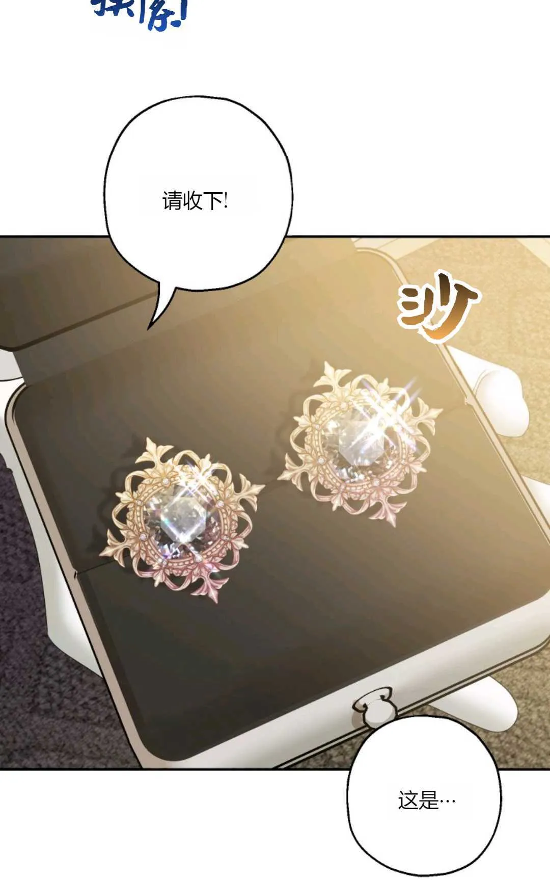 第39话 第37页