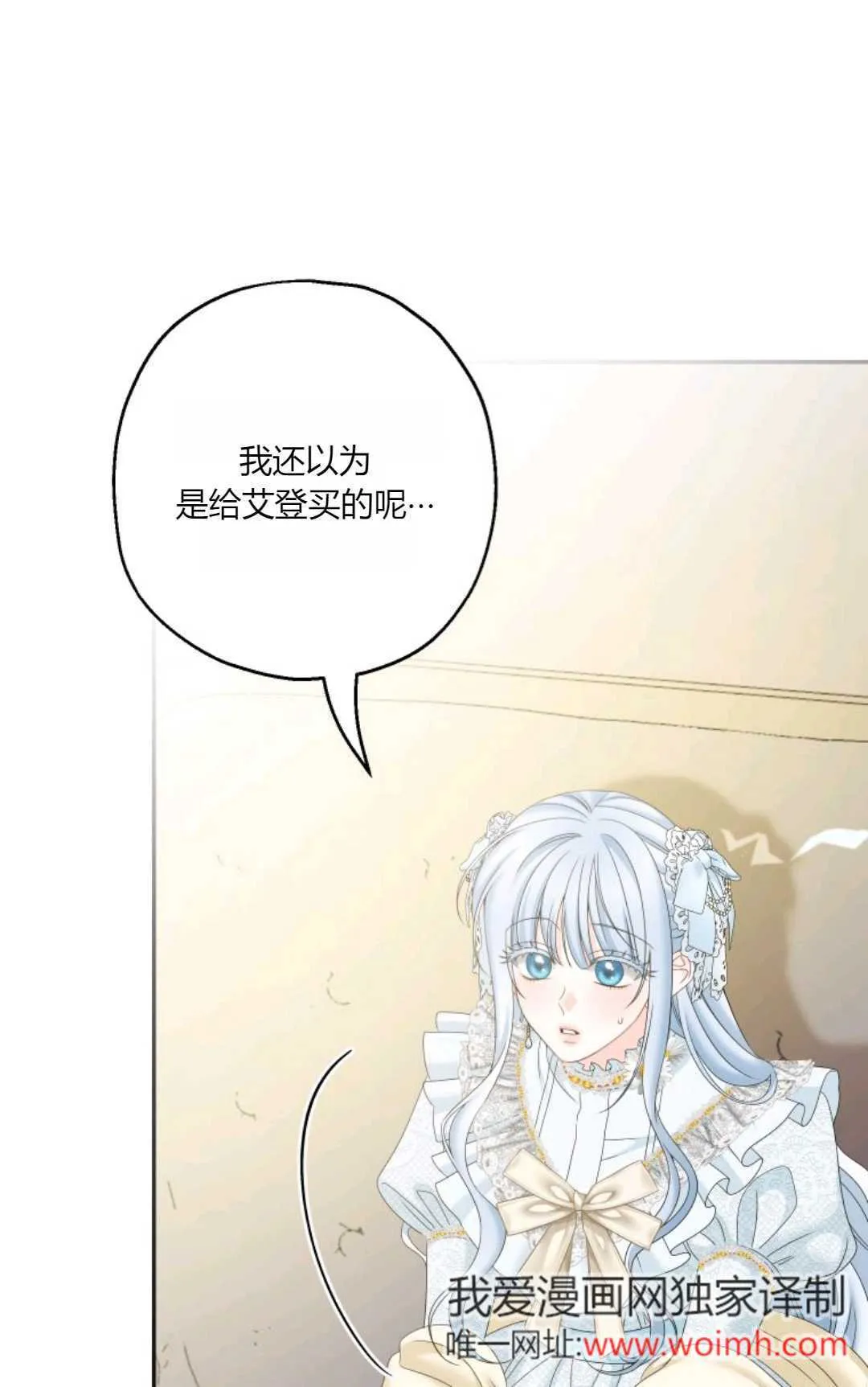 第39话 第38页