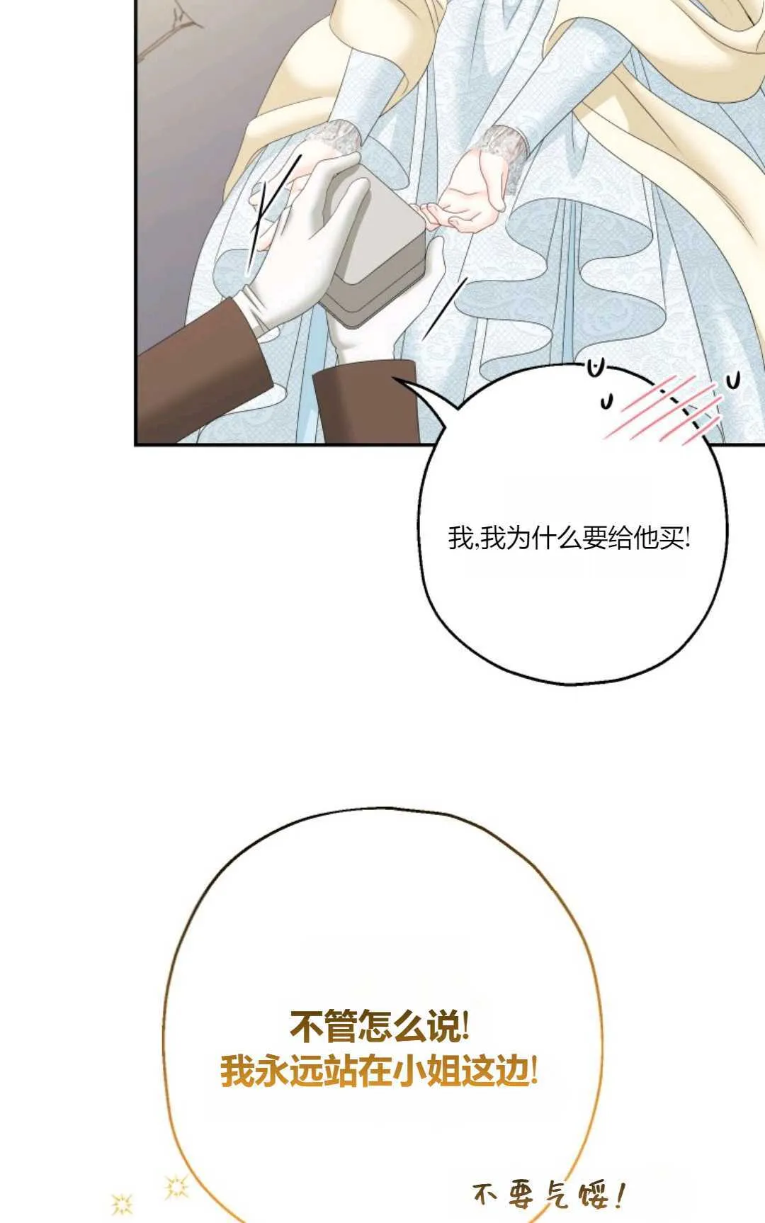 第39话 第39页