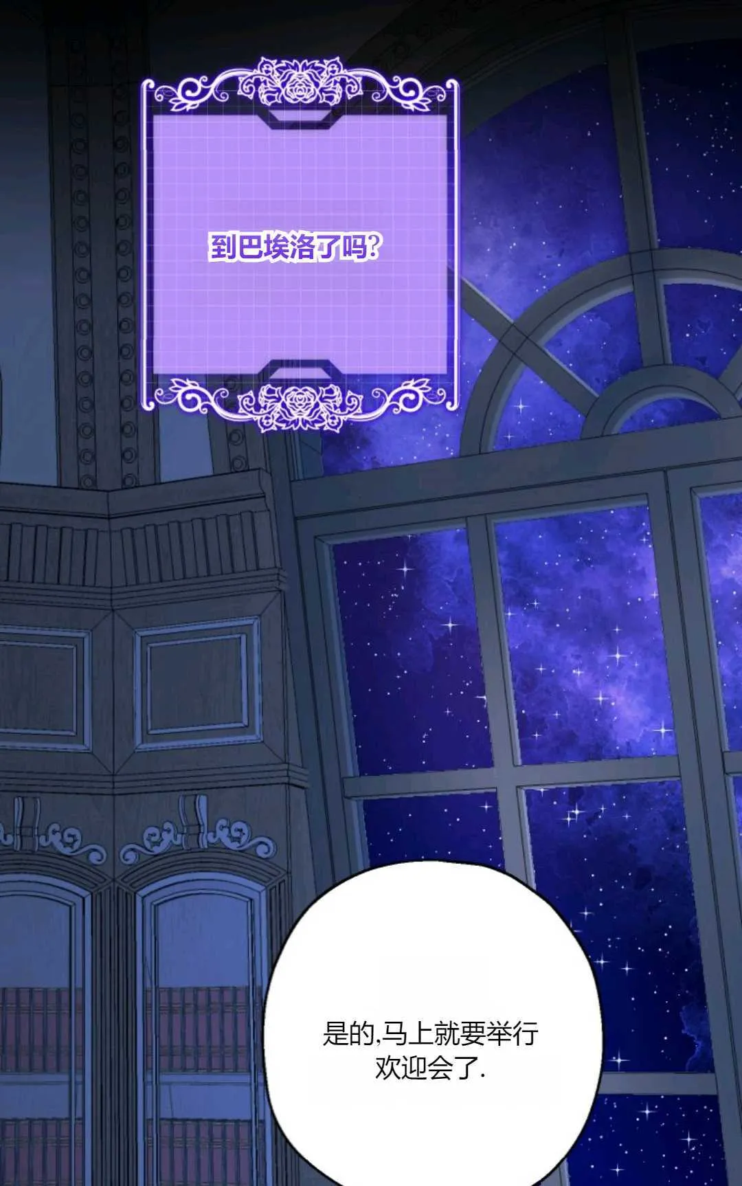 第39话 第45页