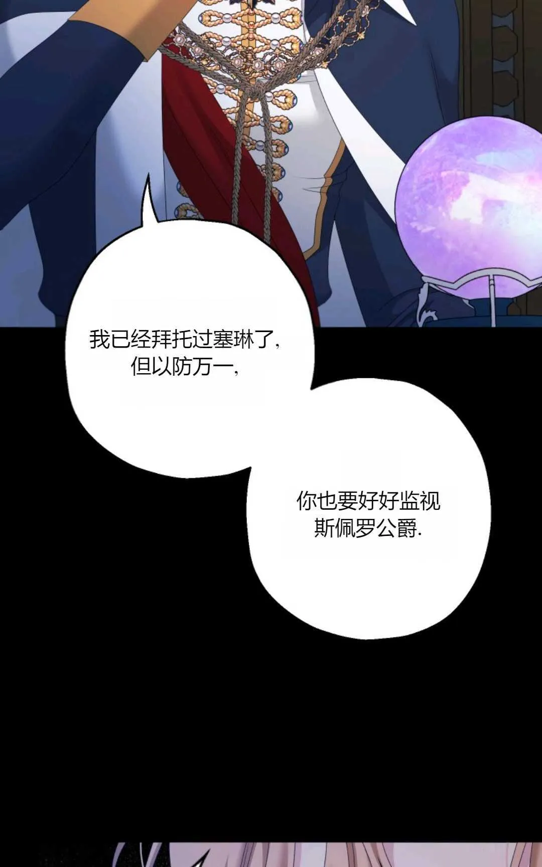 第39话 第51页