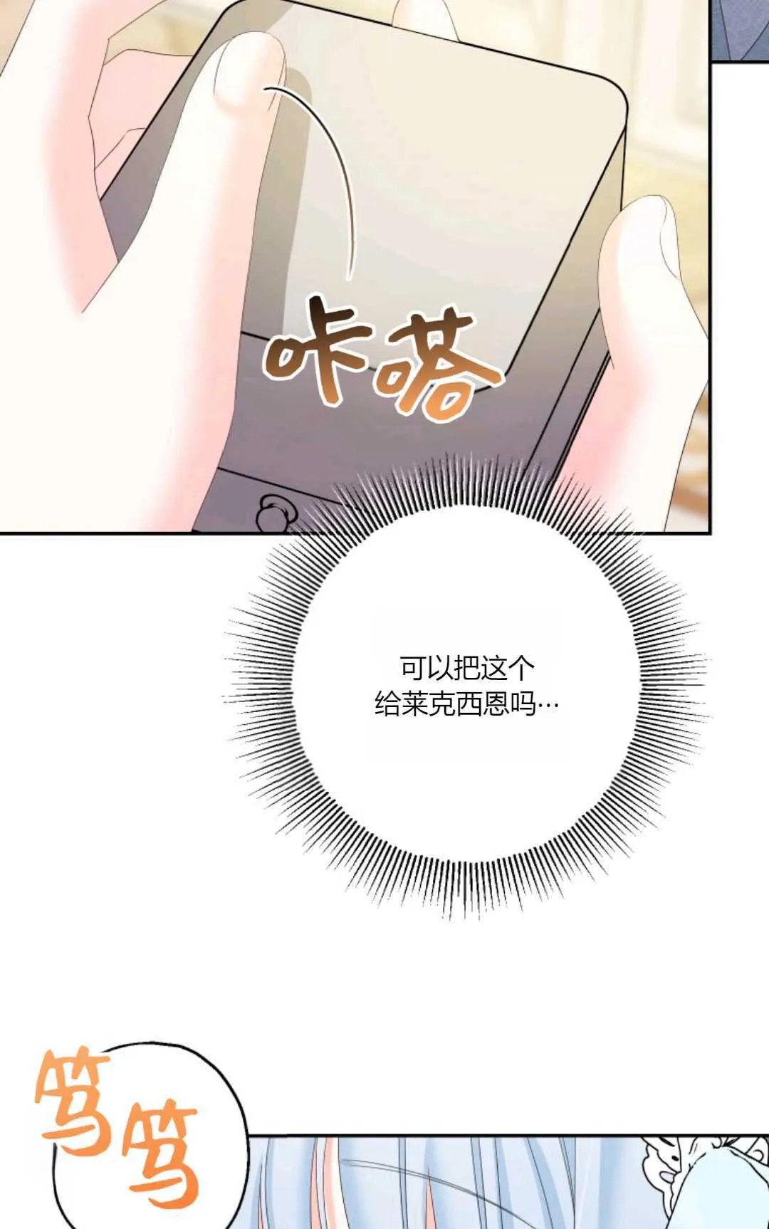 第39话 第69页