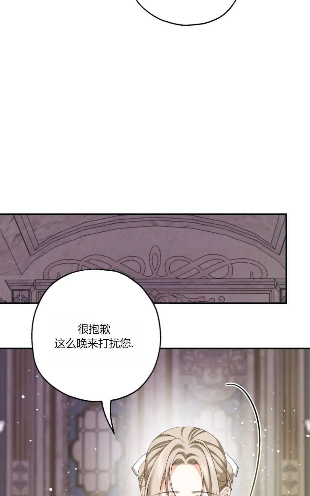 第39话 第71页