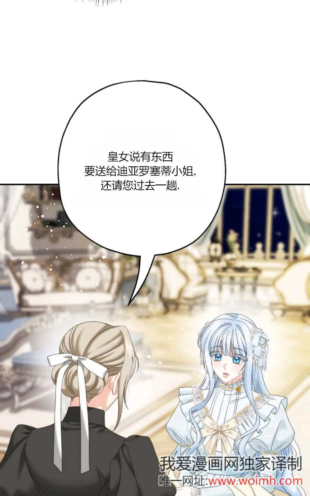 第39话 第73页