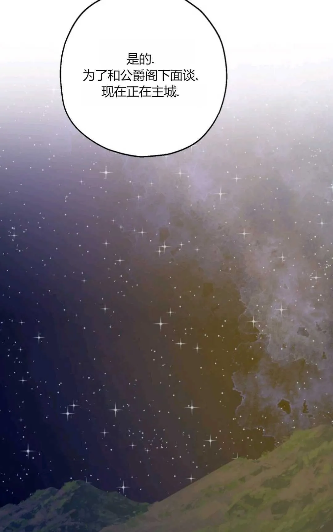 第39话 第75页
