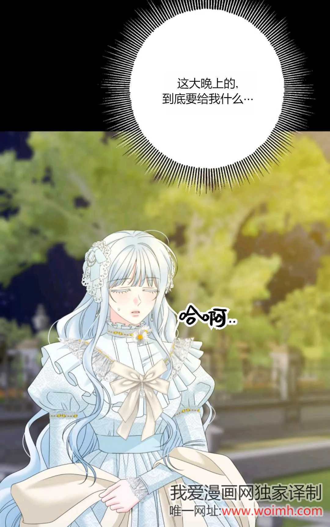 第39话 第78页