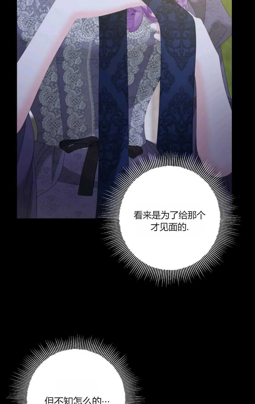 第39话 第86页