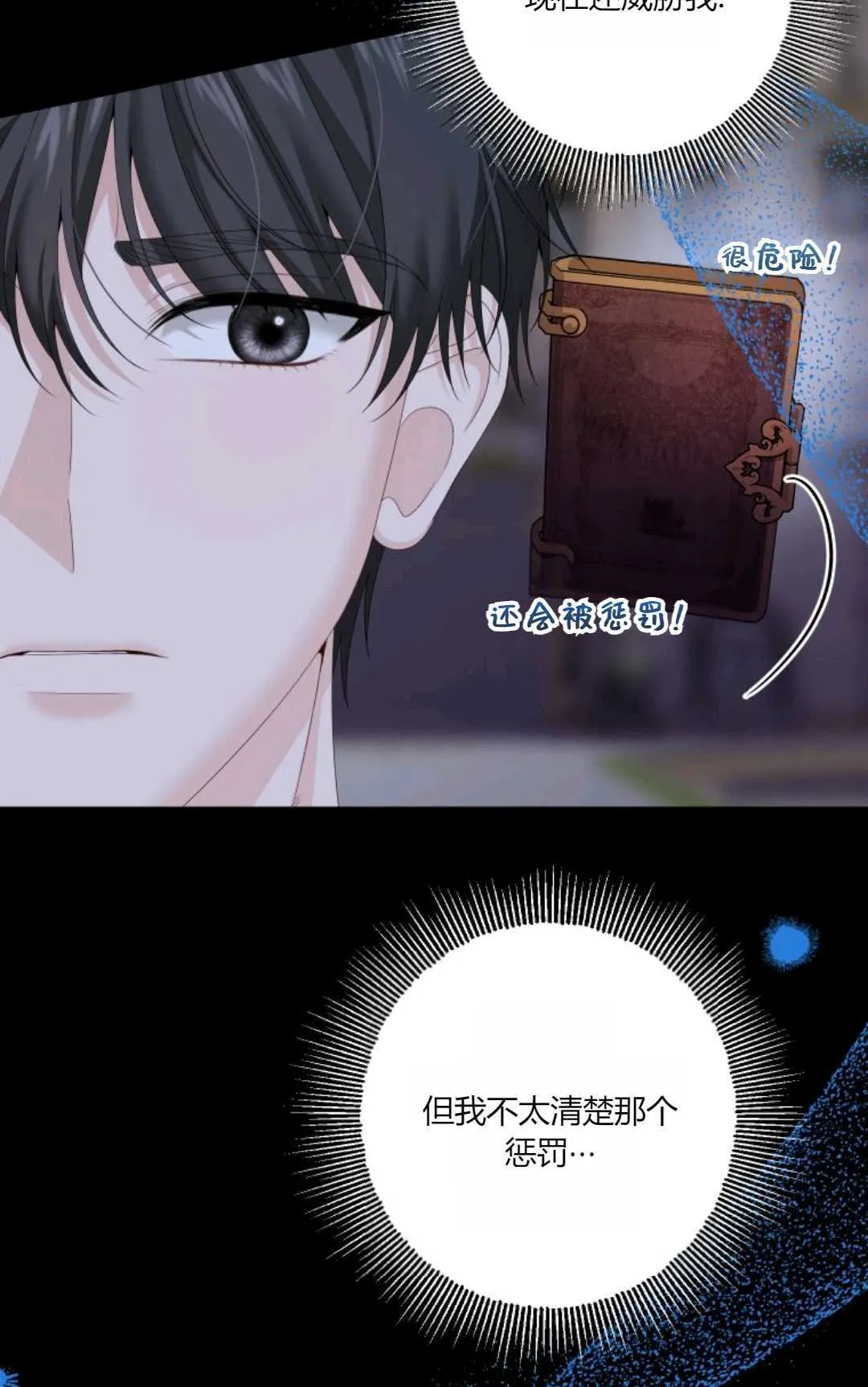 第40话 第5页