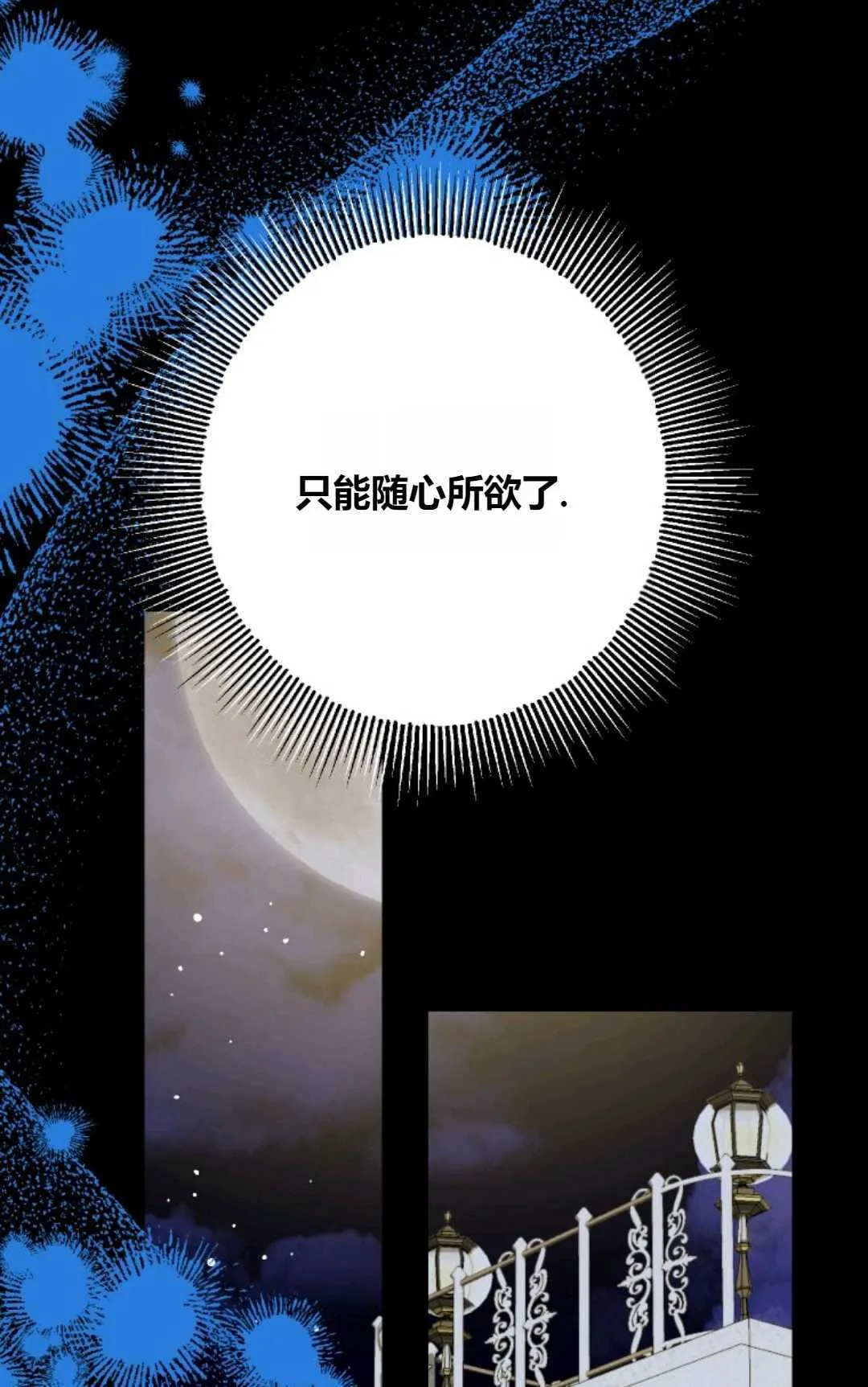第40话 第6页