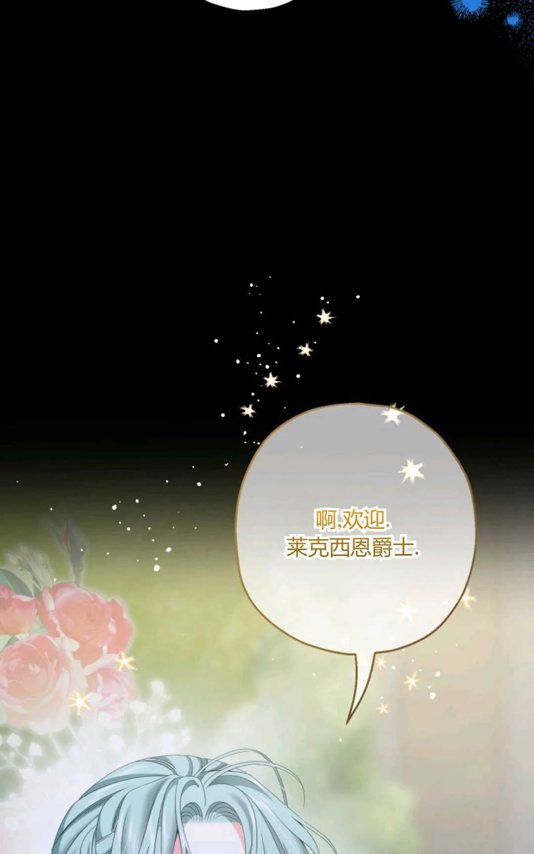 第40话 第8页